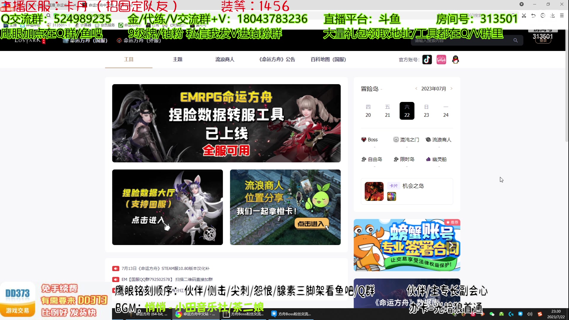 【2023-7-22 23点场】313501丶Boss:国服第一鹰眼：20武器啦