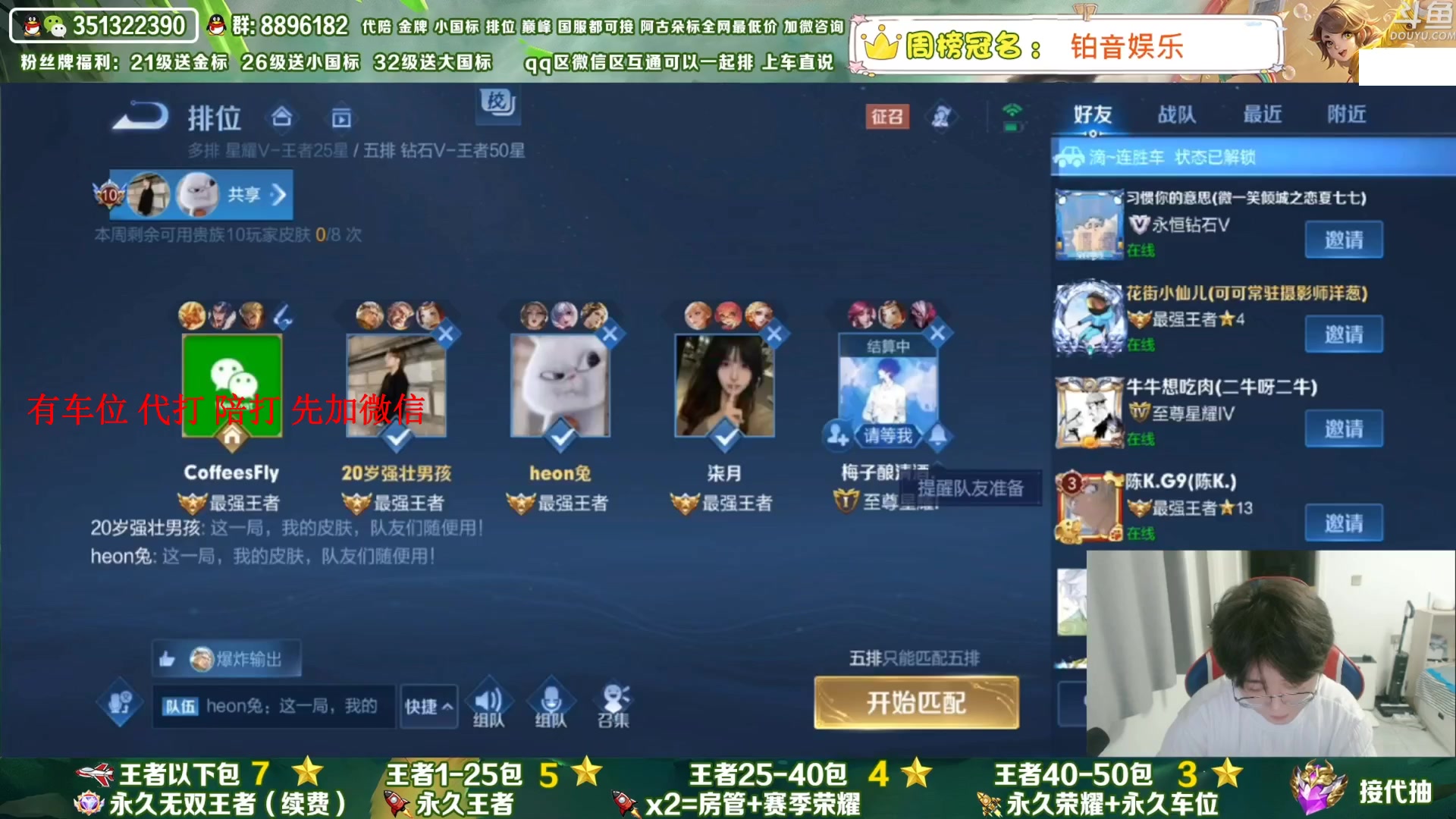 【2023-07-23 06点场】孤寂丶全能打野：「带粉」国1阿古朵带粉2拖3,QV互通