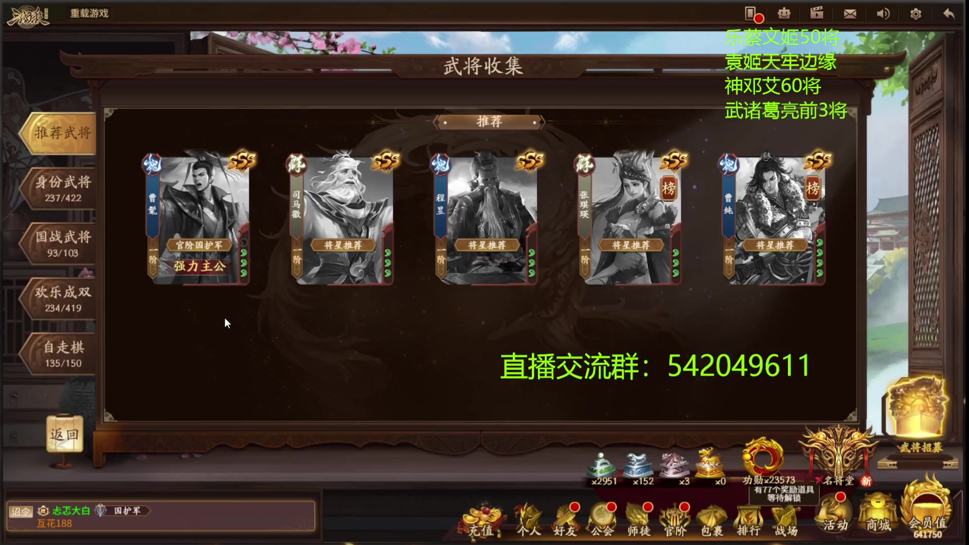 【2023-07-15 23点场】光栅圣泽：三国杀城市赛深圳站