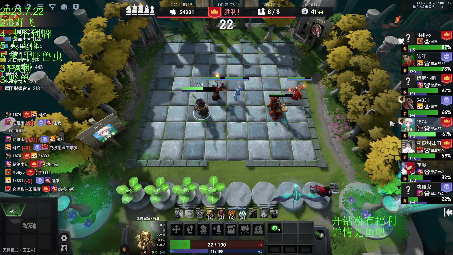 【2023-07-22 18点场】1874ooo：新赛季来咯～