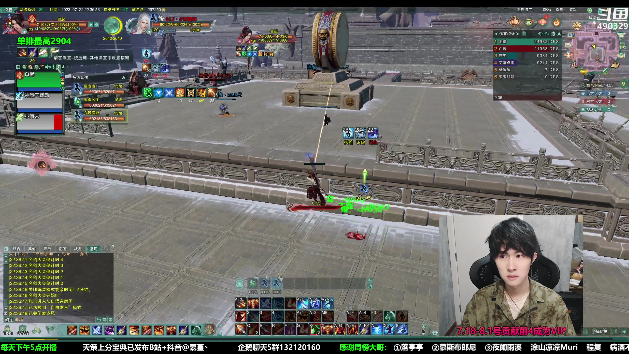 【2023-07-22 21点场】慕堇丶：白起出手了！