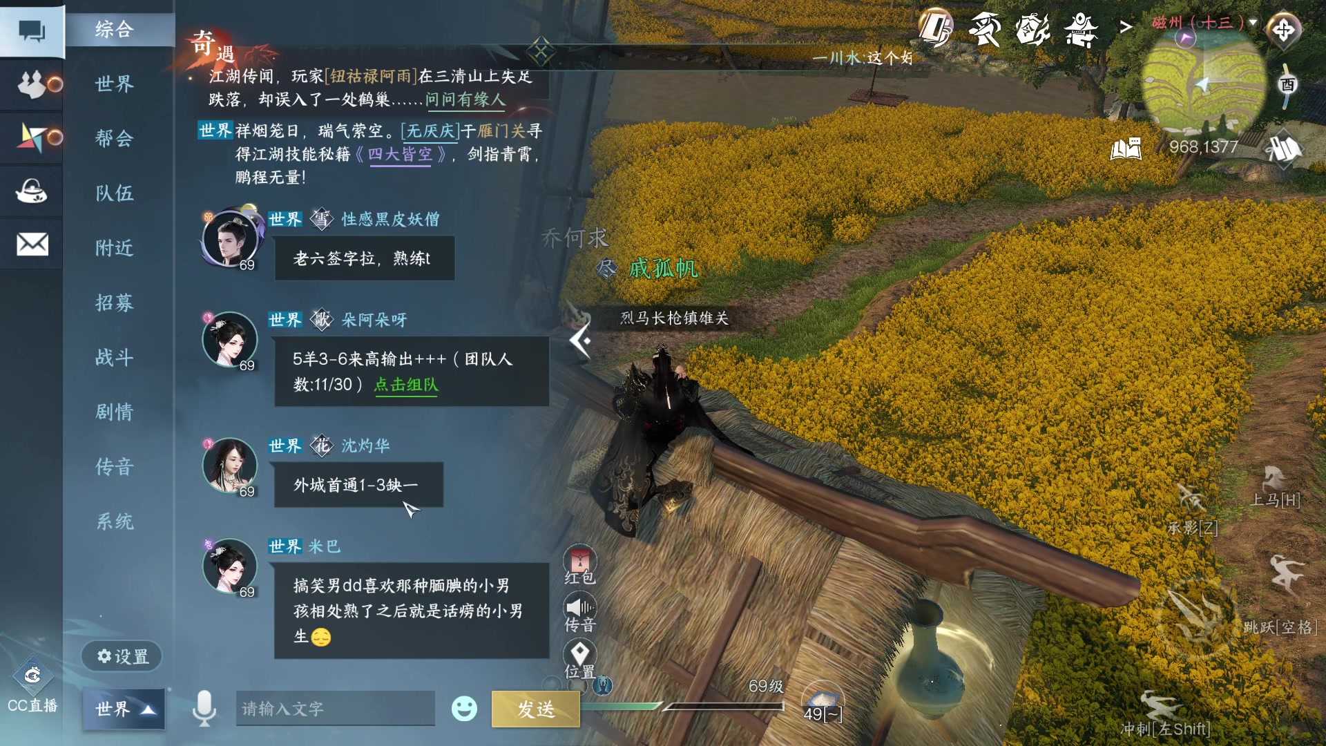 【2023-07-18 13点场】安静初夏：《逆水寒手游》白帝霜华碎梦，新游体验下~