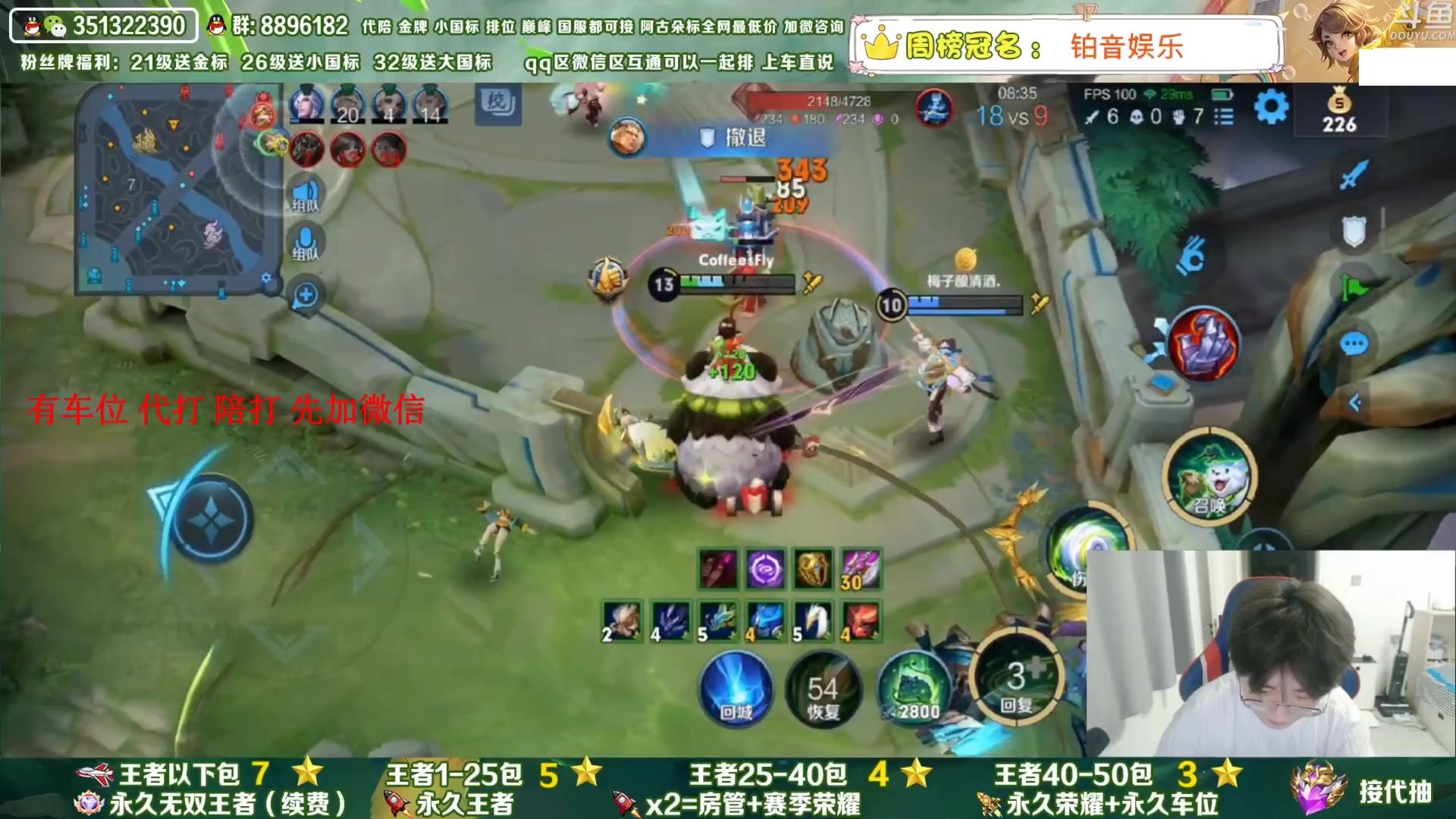 【2023-07-23 14点场】孤寂丶全能打野：「带粉」国1阿古朵带粉2拖3,QV互通