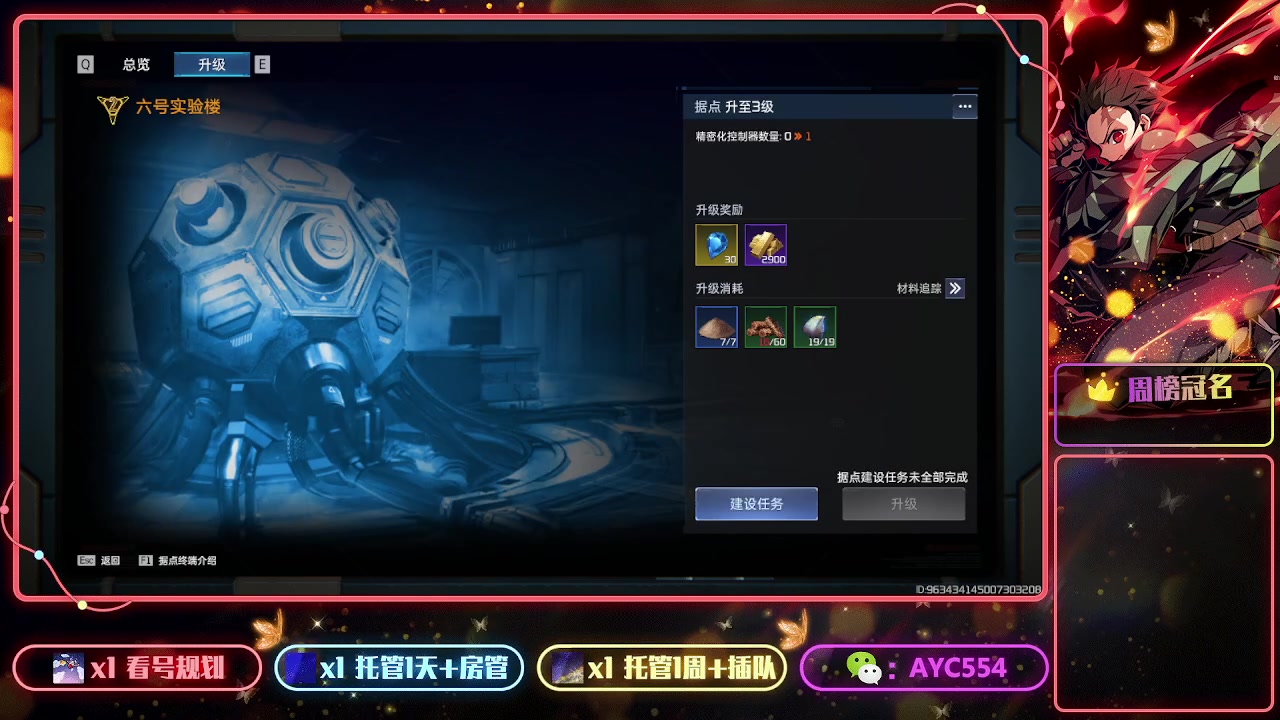 【2023-07-23 10点场】安逸城GG：【星球：重启】开放世界科幻生存游戏