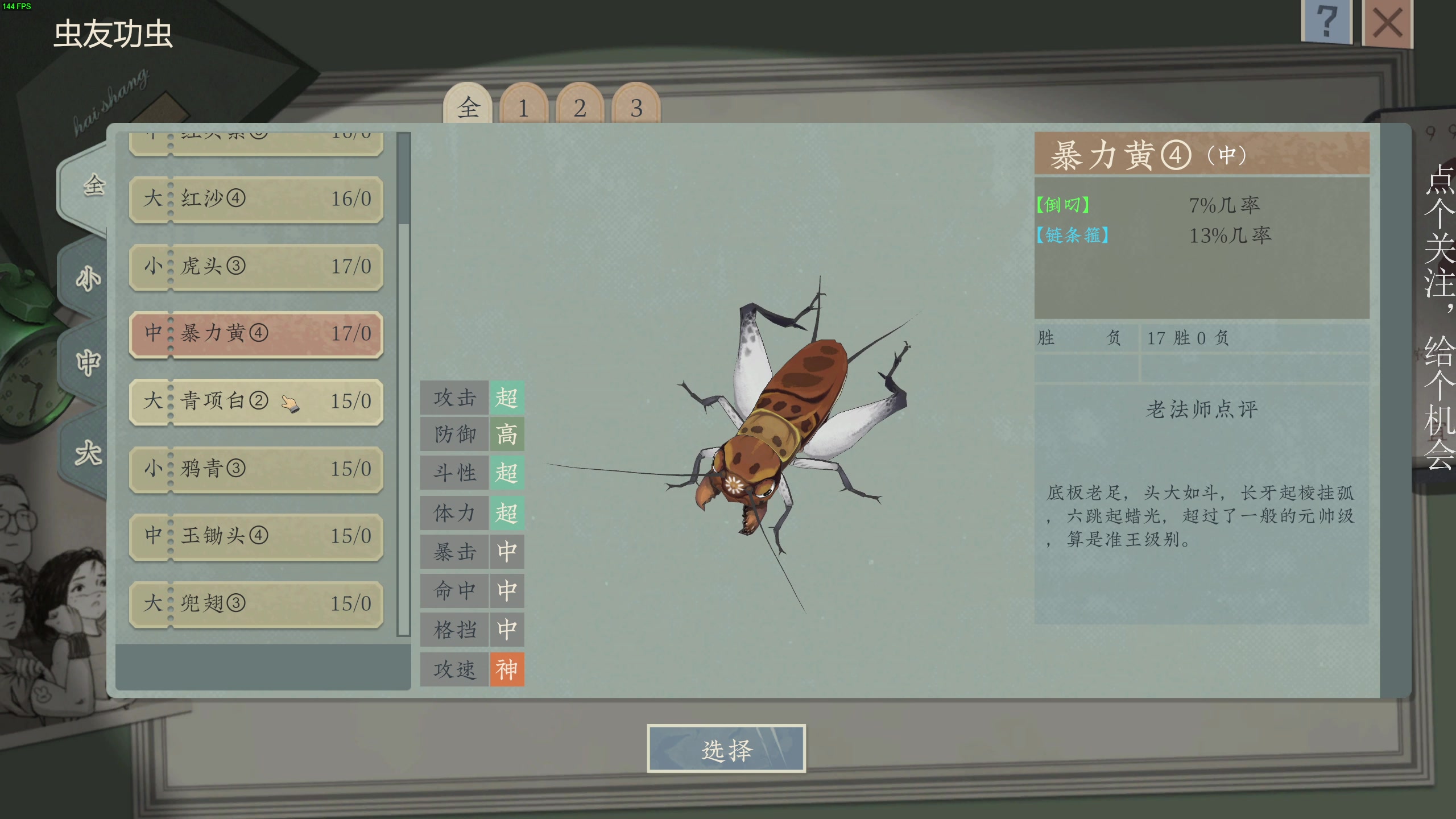【2023-07-22 20点场】凡尘困：沉默的蟋蟀 哥布林弹珠 矿坑之下
