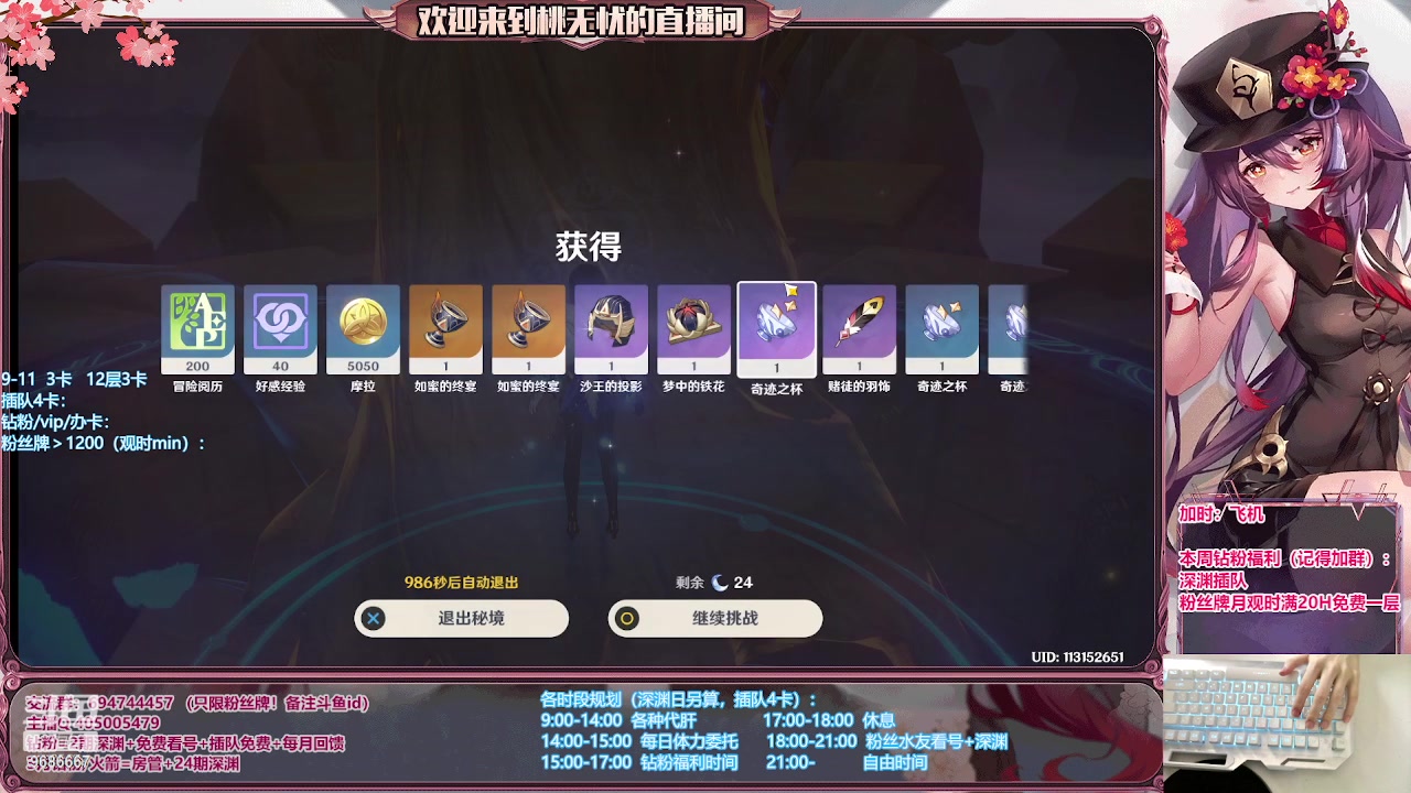 【2023-07-19 15点场】桃无忧：【深渊/看号】入/避坑指南