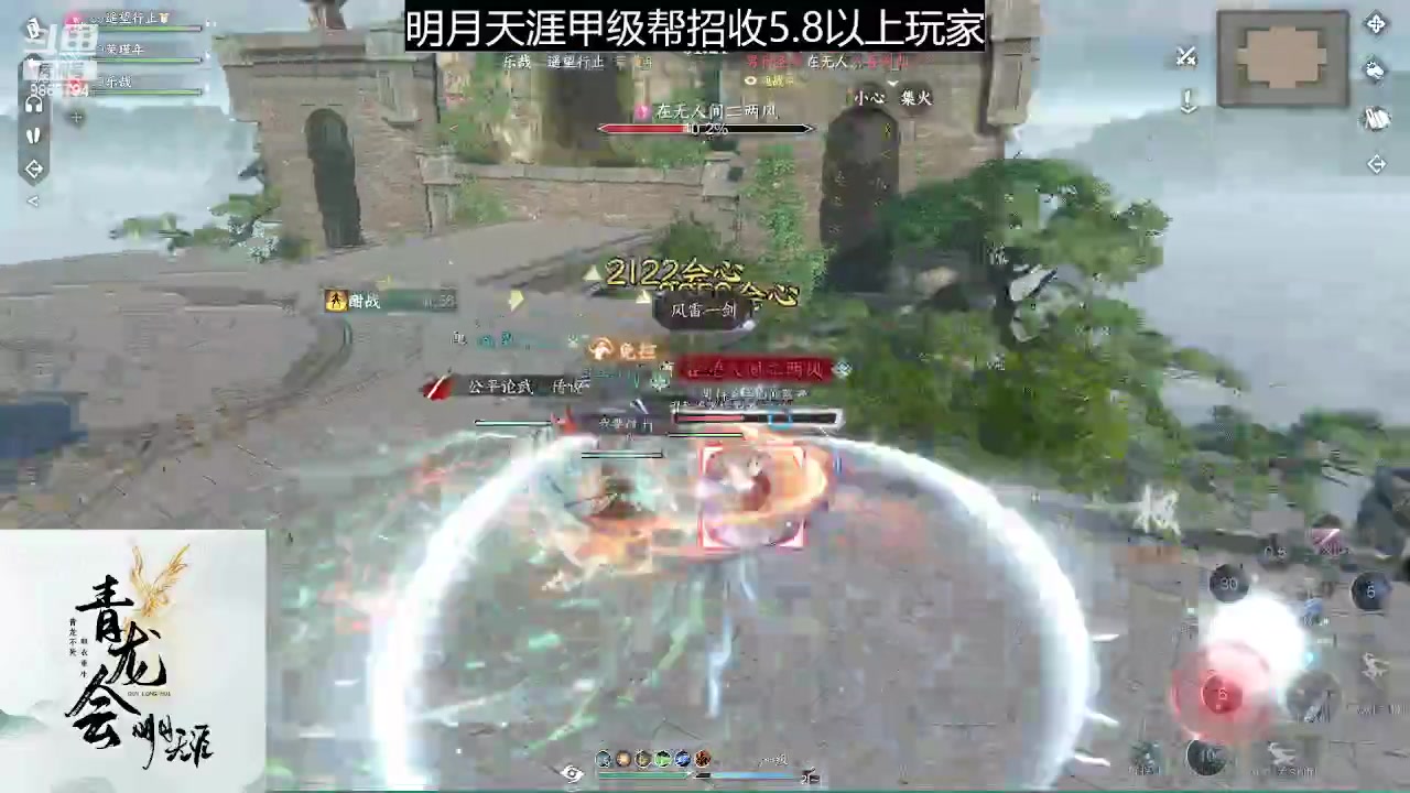 【2023-07-23 13点场】茉瑾N：明月天涯!青龙会