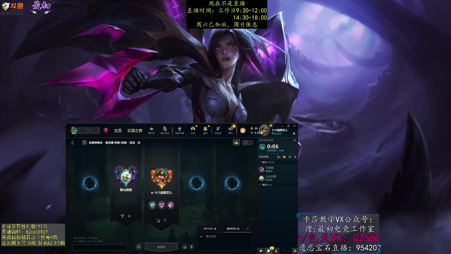 【2023-07-23 11点场】最初卡莎：电刀加强，卡莎1件半QE双进化