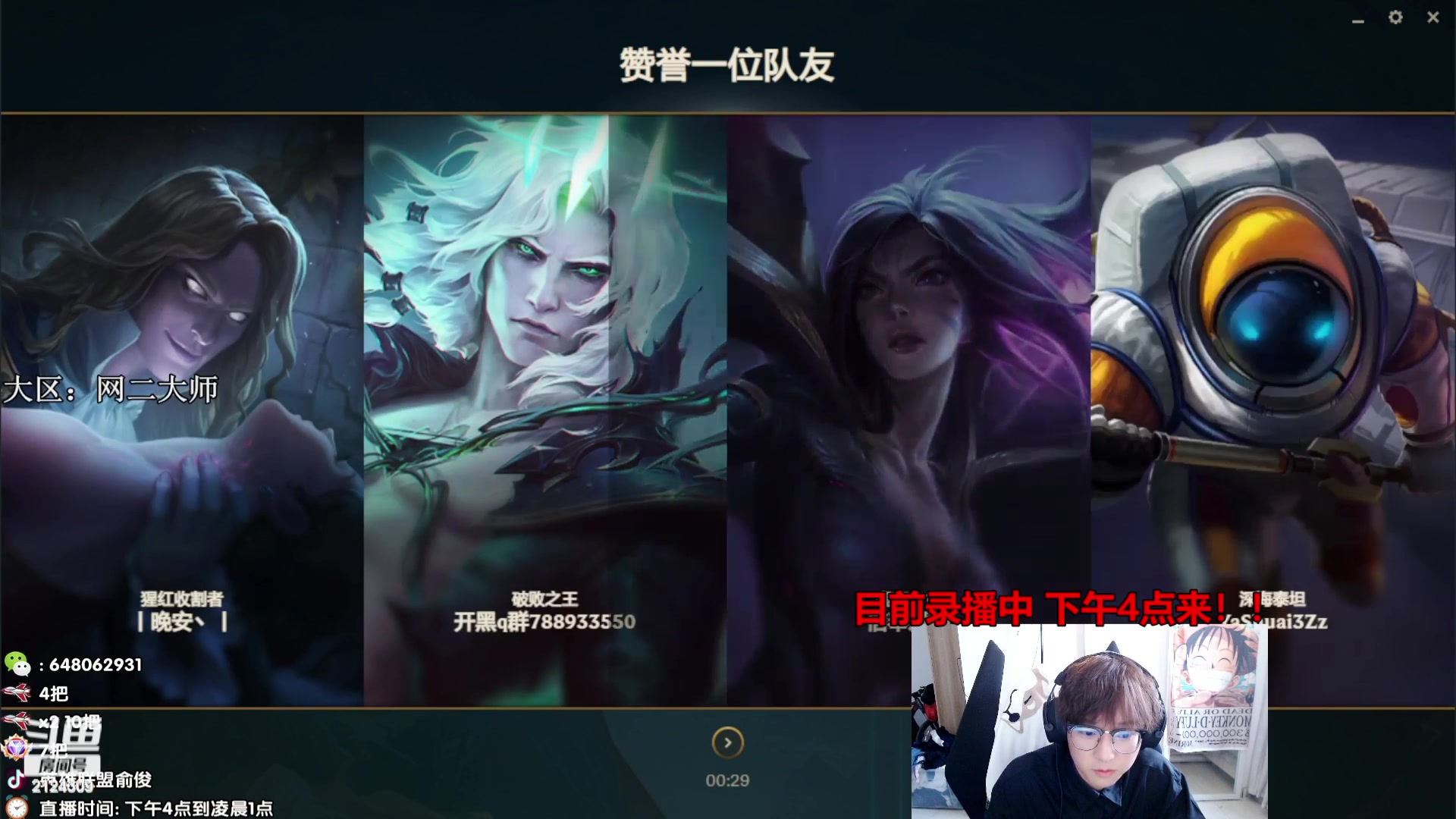【2023-07-23 02点场】俞俊0829：录播中 第一死歌！！