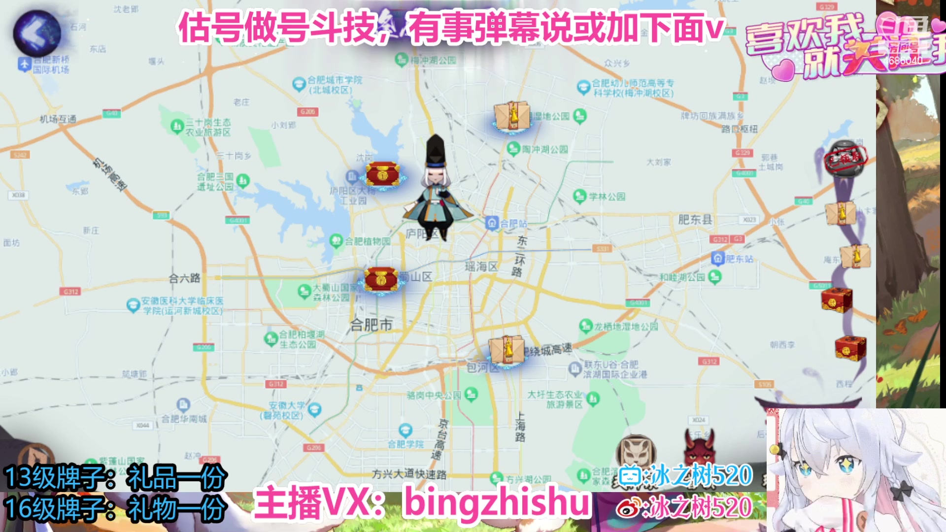 【2023-07-23 16点场】冰之树：♥估号做号斗技、藏宝阁选号
