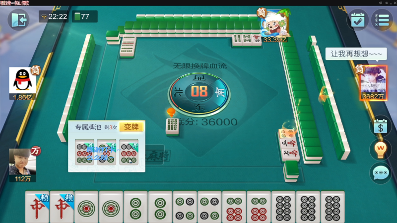 【欢乐麻将】靓旭的精彩时刻 20230723 11点场