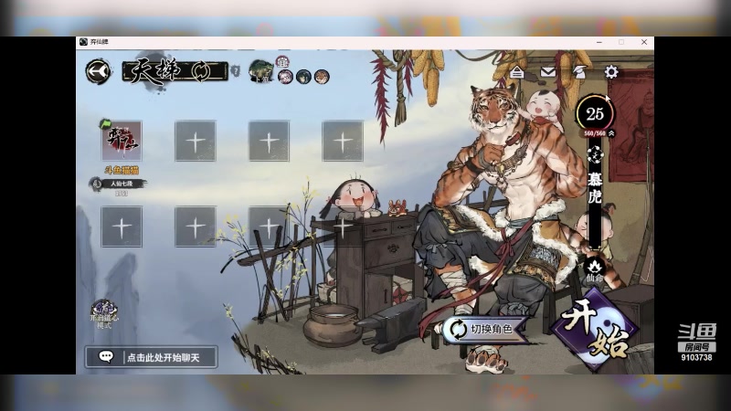 【2023-7-23 17点场】冬眠的猫熊F:弈仙牌---萌新