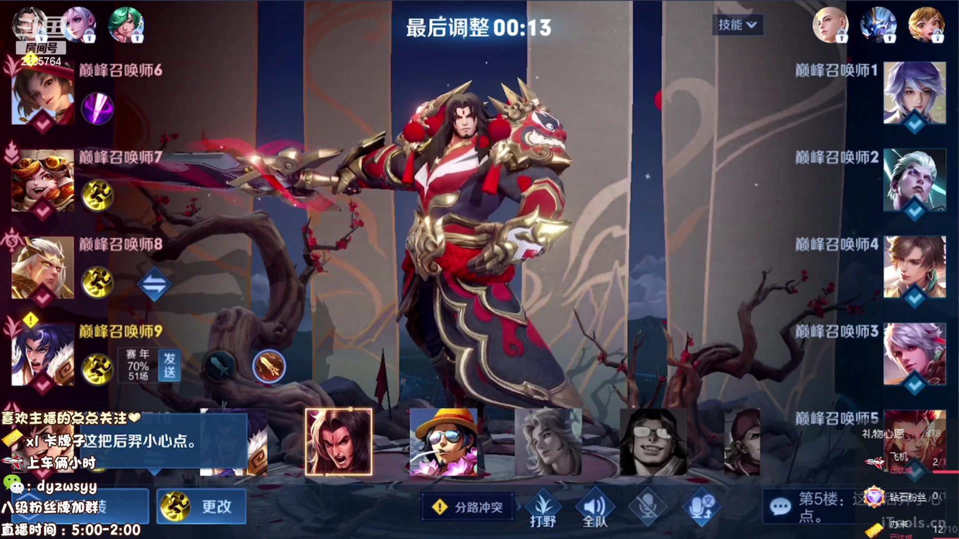 【2023-07-23 13点场】赵猥琐丶赵云导师：国服最强赵云在线教学！