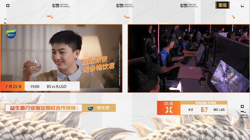 【穿越火线】穿越火线运营团队的精彩时刻 20230723 00点场