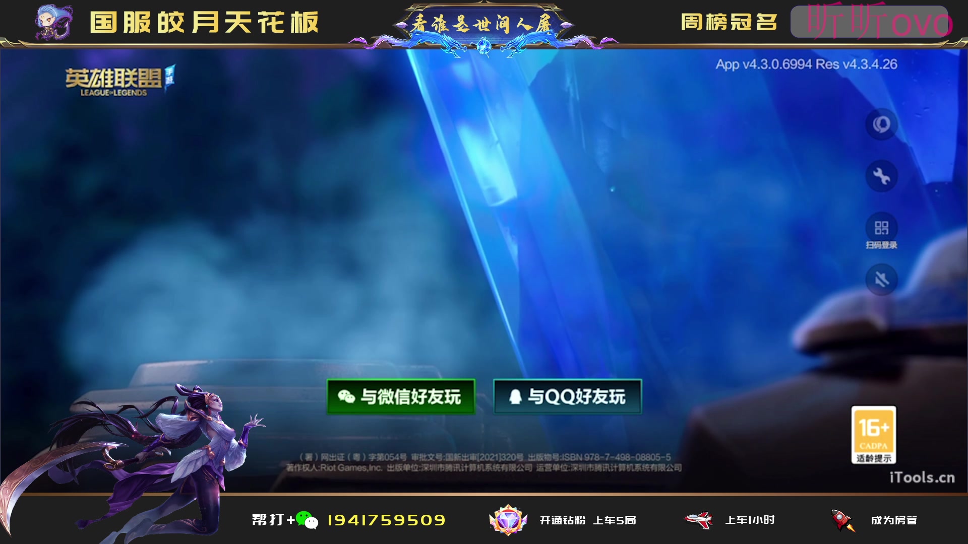 【2023-07-22 22点场】看谁是世间人屠：女人和孩子可以犯错但中单不能