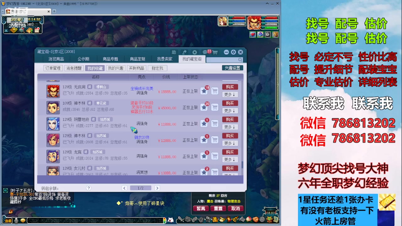 【2023-07-23 15点场】来自1995：找号主播。估号配号就是专业