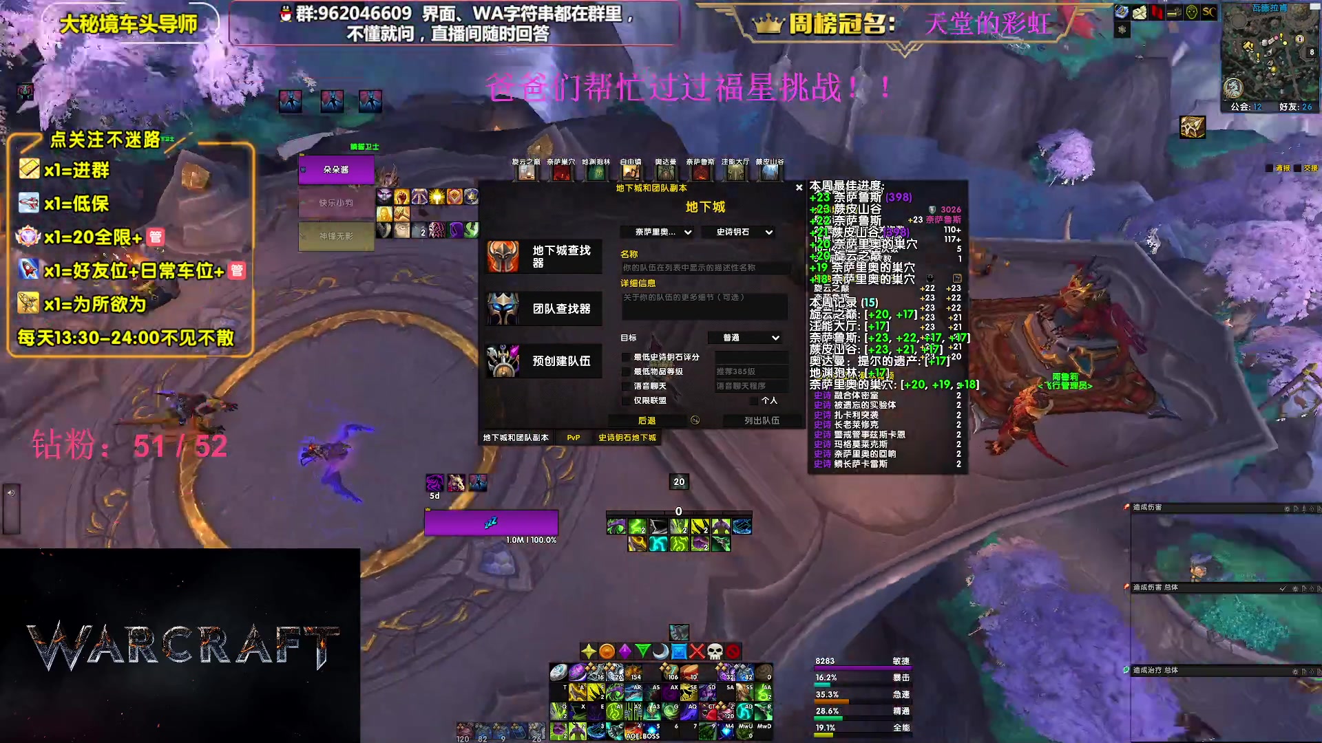 【2023-07-22 14点场】大嘴geigei：大嘴：大秘境单刷导师，亚服世界之树！