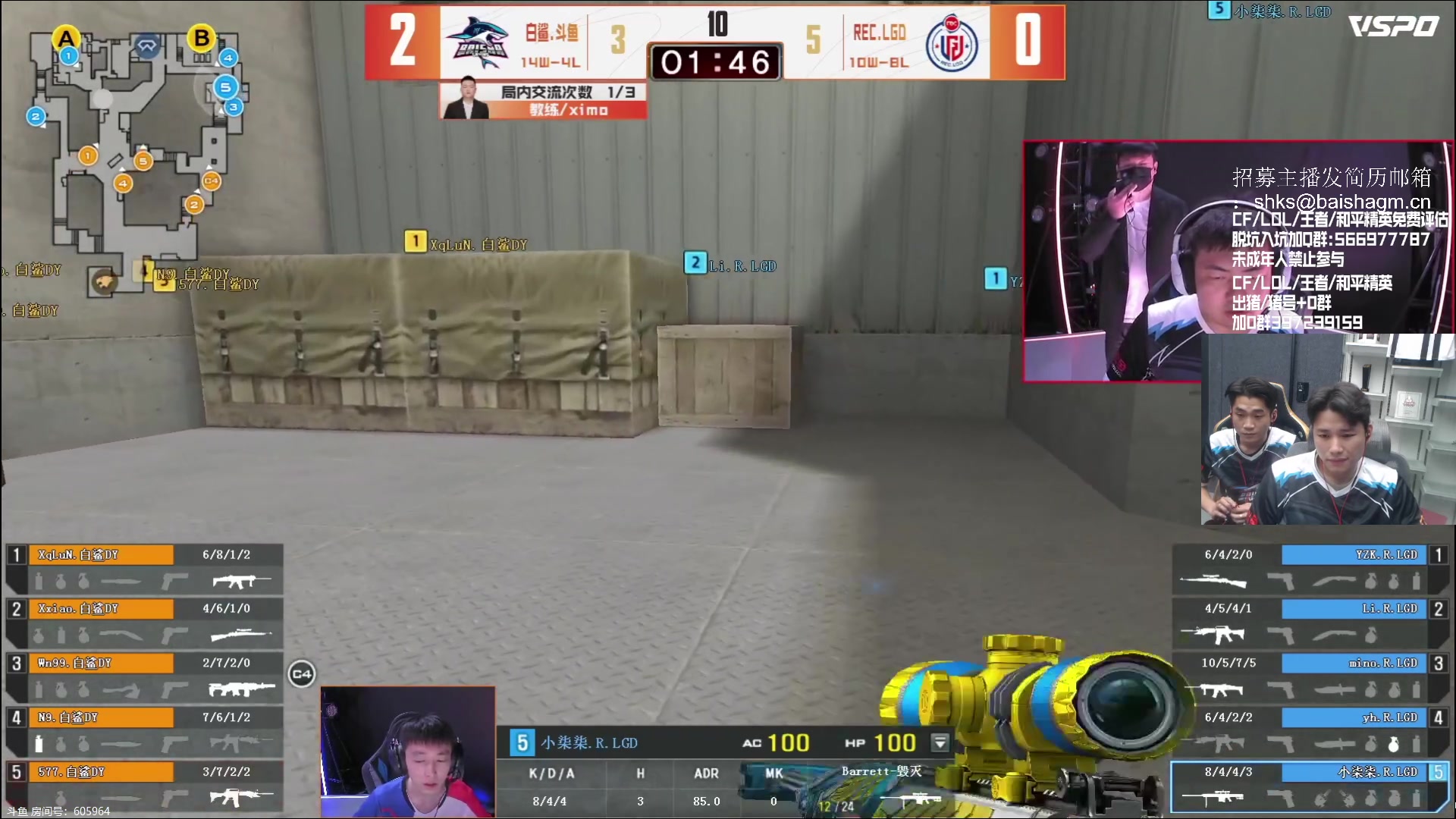 【2023-07-23 20点场】白鲨石头丶：大家一起给BS加油！！！！