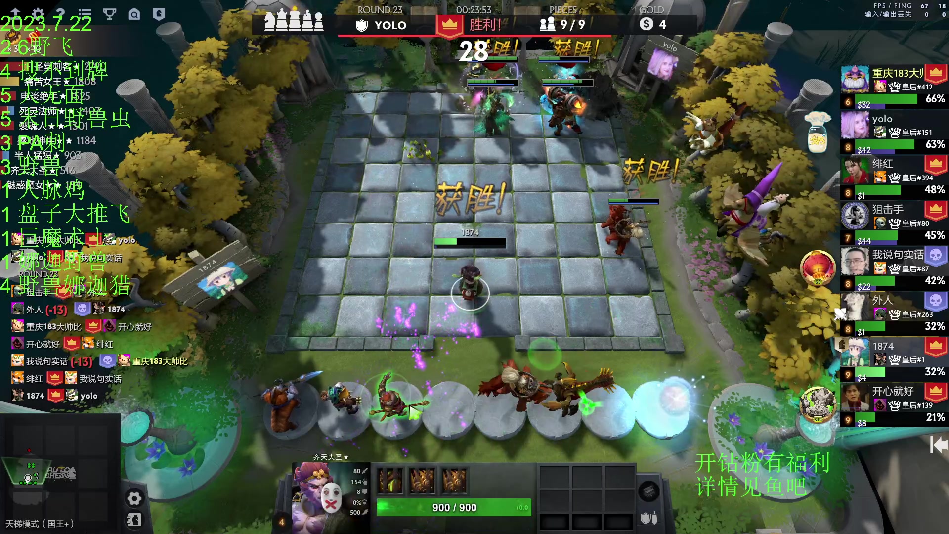 【2023-07-22 22点场】1874ooo：新赛季来咯～