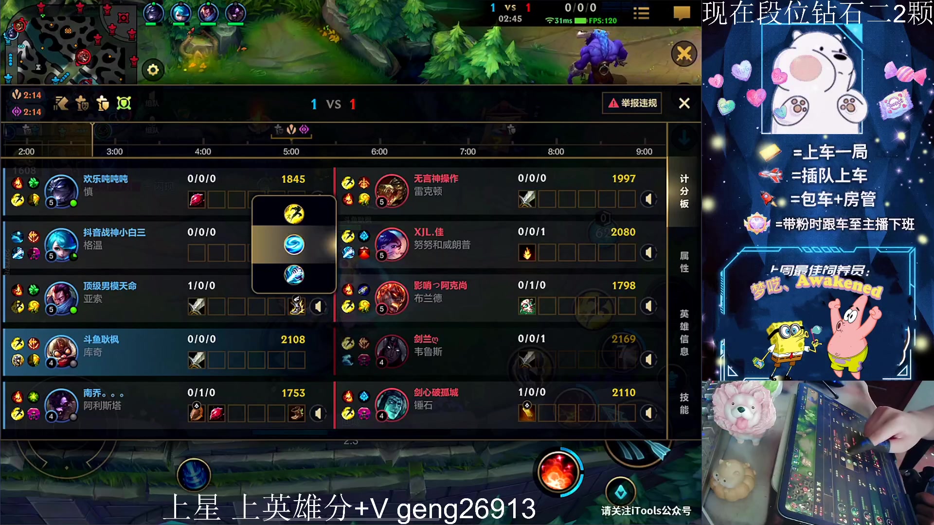 【2023-07-23 11点场】耿枫QUQ：冲第一 可帮打~