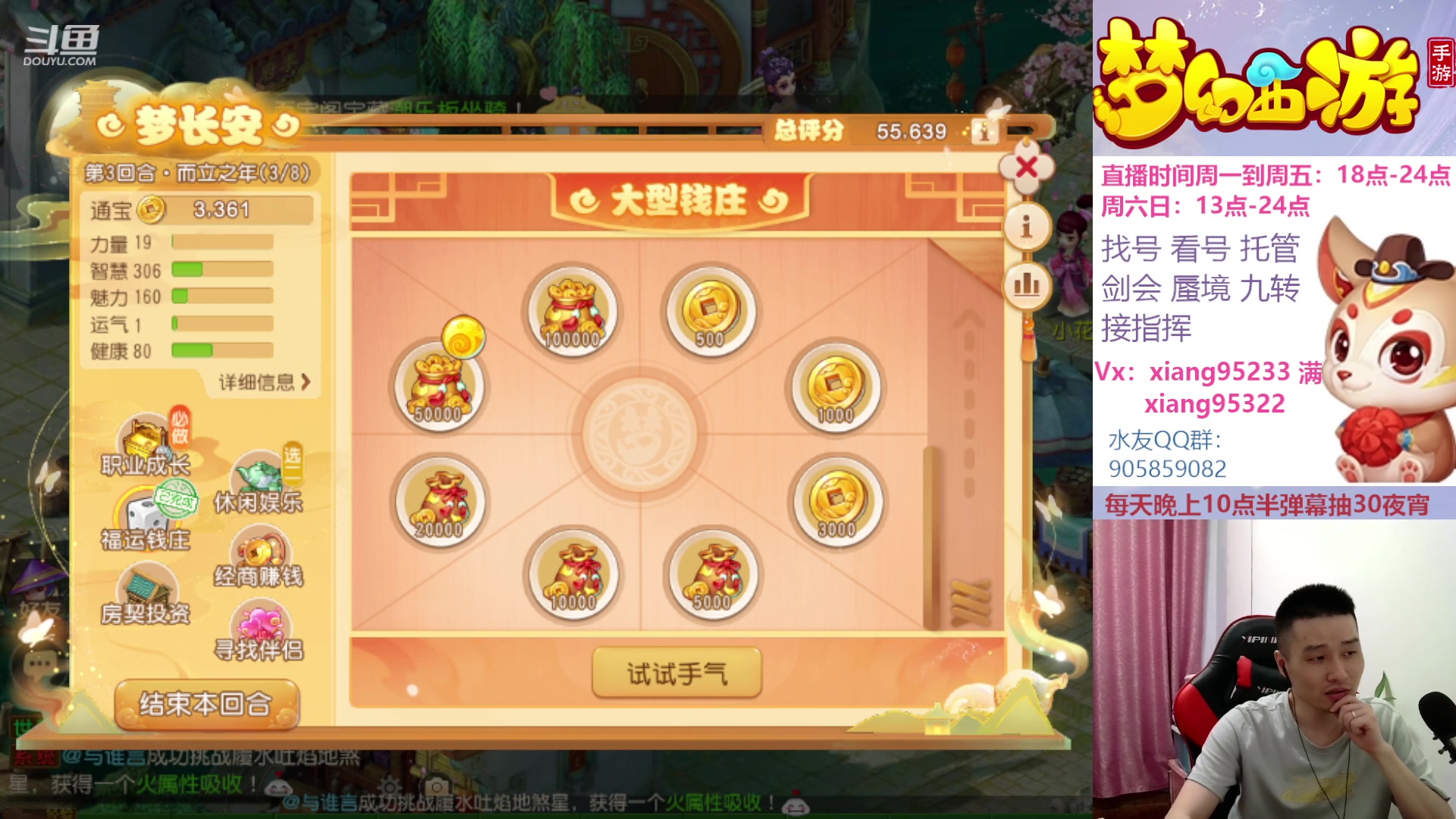 【2023-07-23 22点场】项95：永不摆烂的项前冲