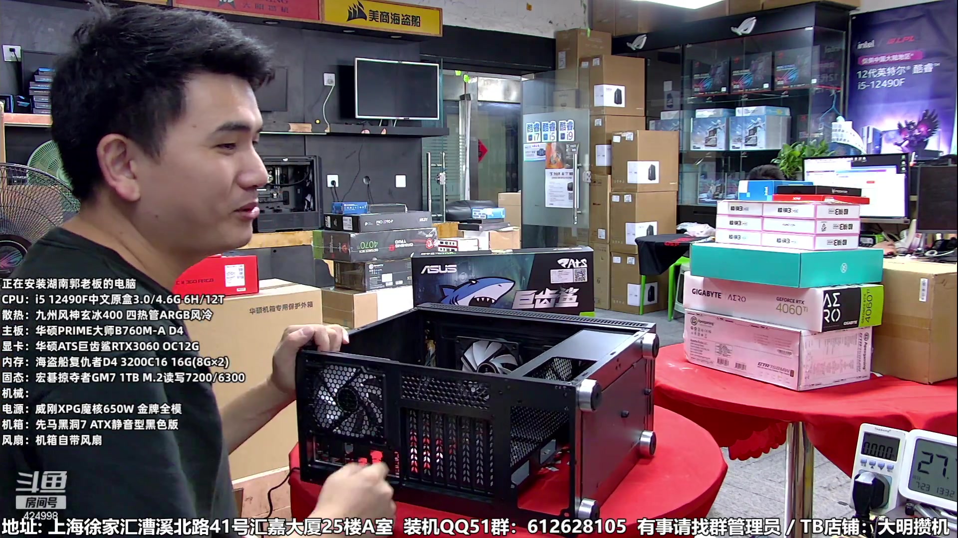 【2023-07-23 12点场】上海大明海：【大明攒机】不来看装机后悔一年