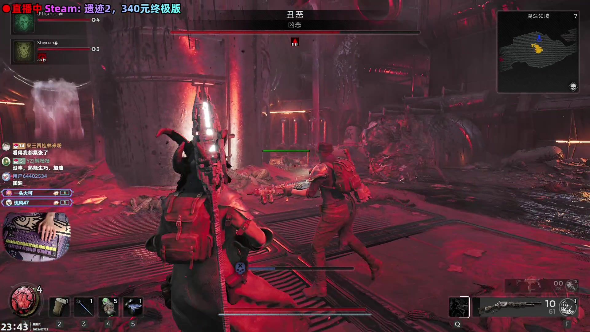 【2023-07-22 23点场】阿愈Ayu：愈❥新游！遗迹2