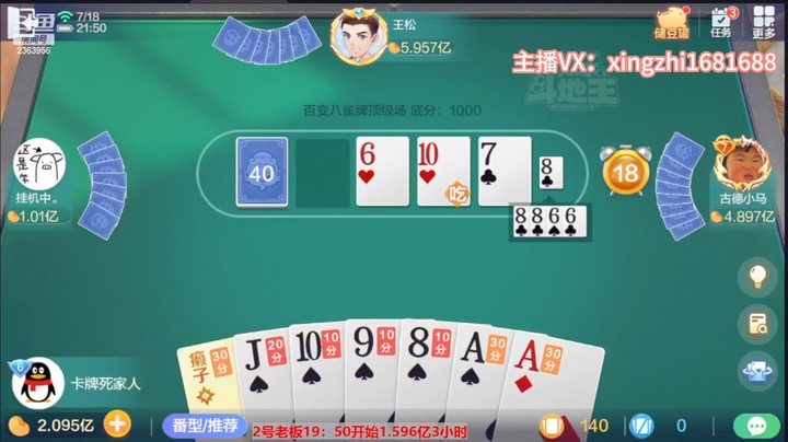 4963百变八雀牌：2个小时三个亿，这速度也不咋地！