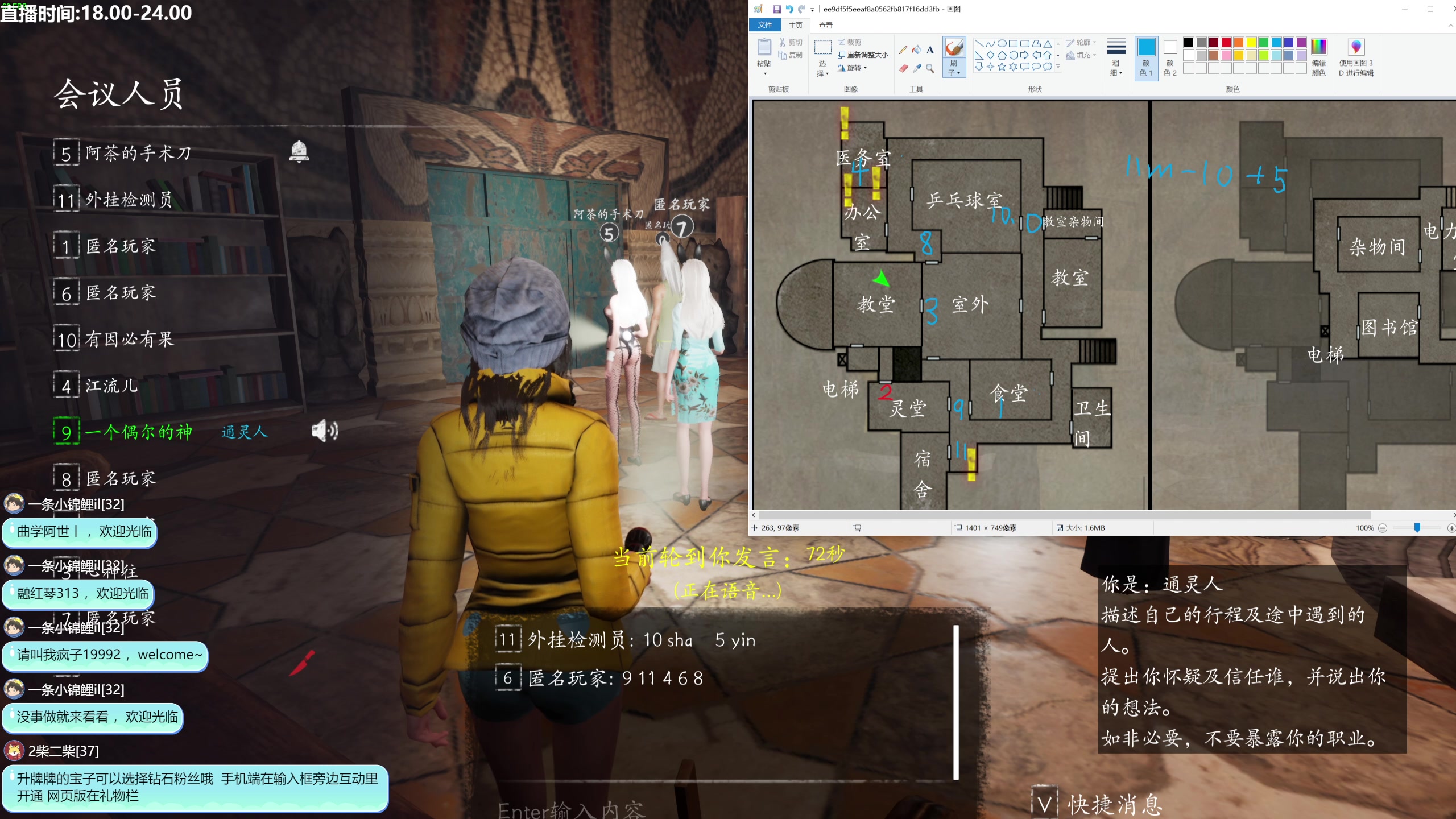 【2023-07-22 19点场】功夫鱼er：功夫鱼：逻辑推理天花版 晚点遗迹2