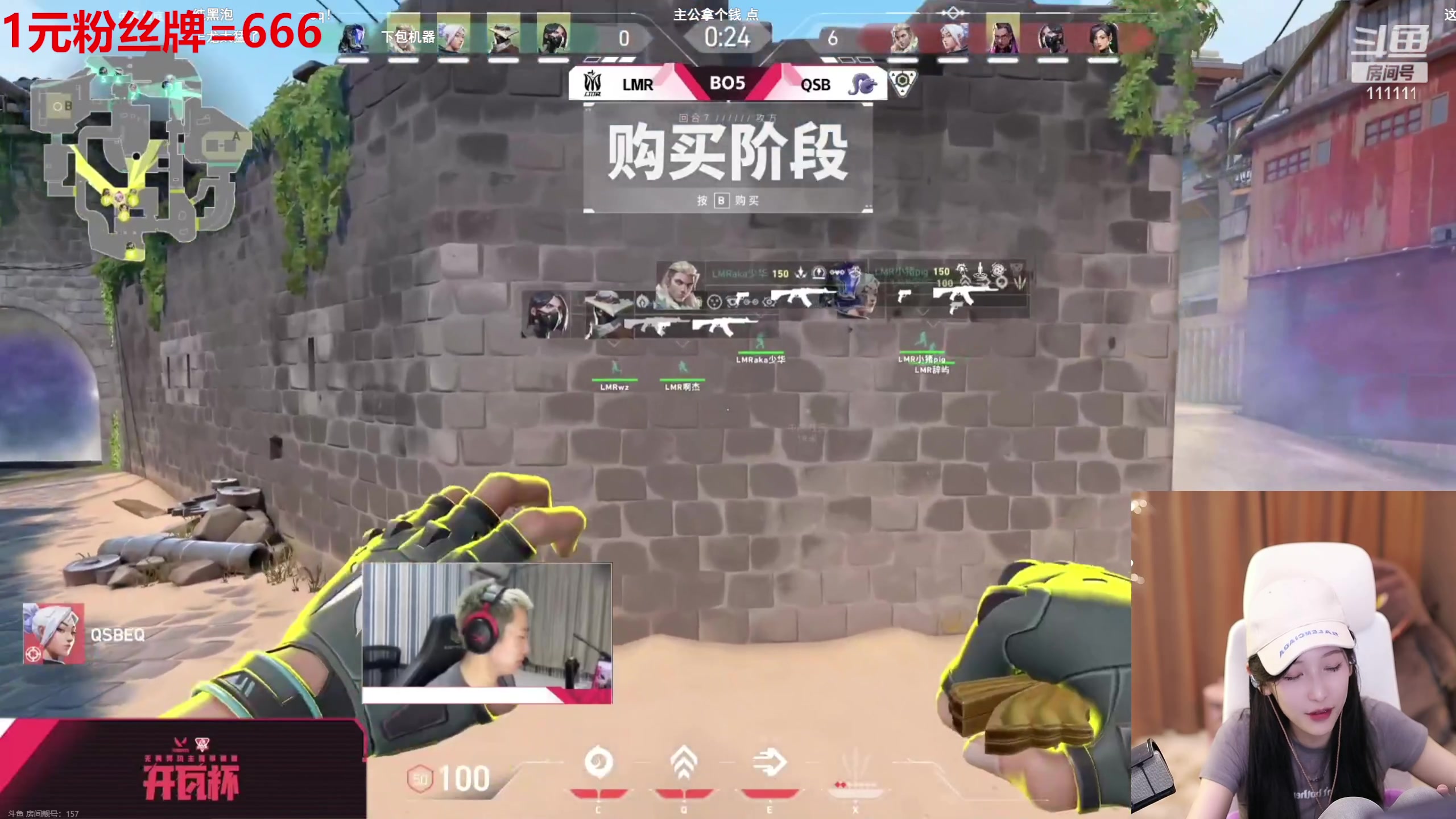 【2023-07-23 20点场】叶知秋Vanessa：秋:1元粉丝牌 就菜就爱玩