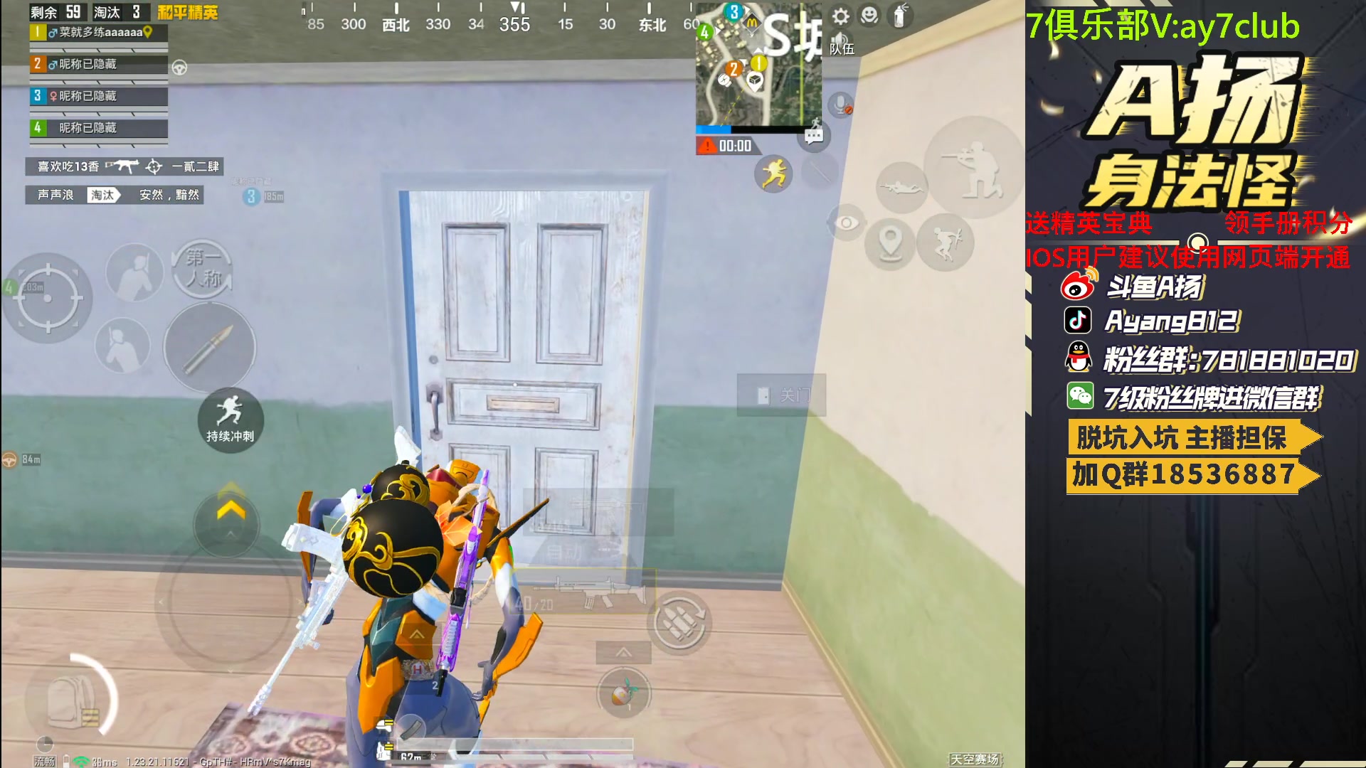 【2023-07-23 21点场】A扬丷：斗鱼最强的男人！