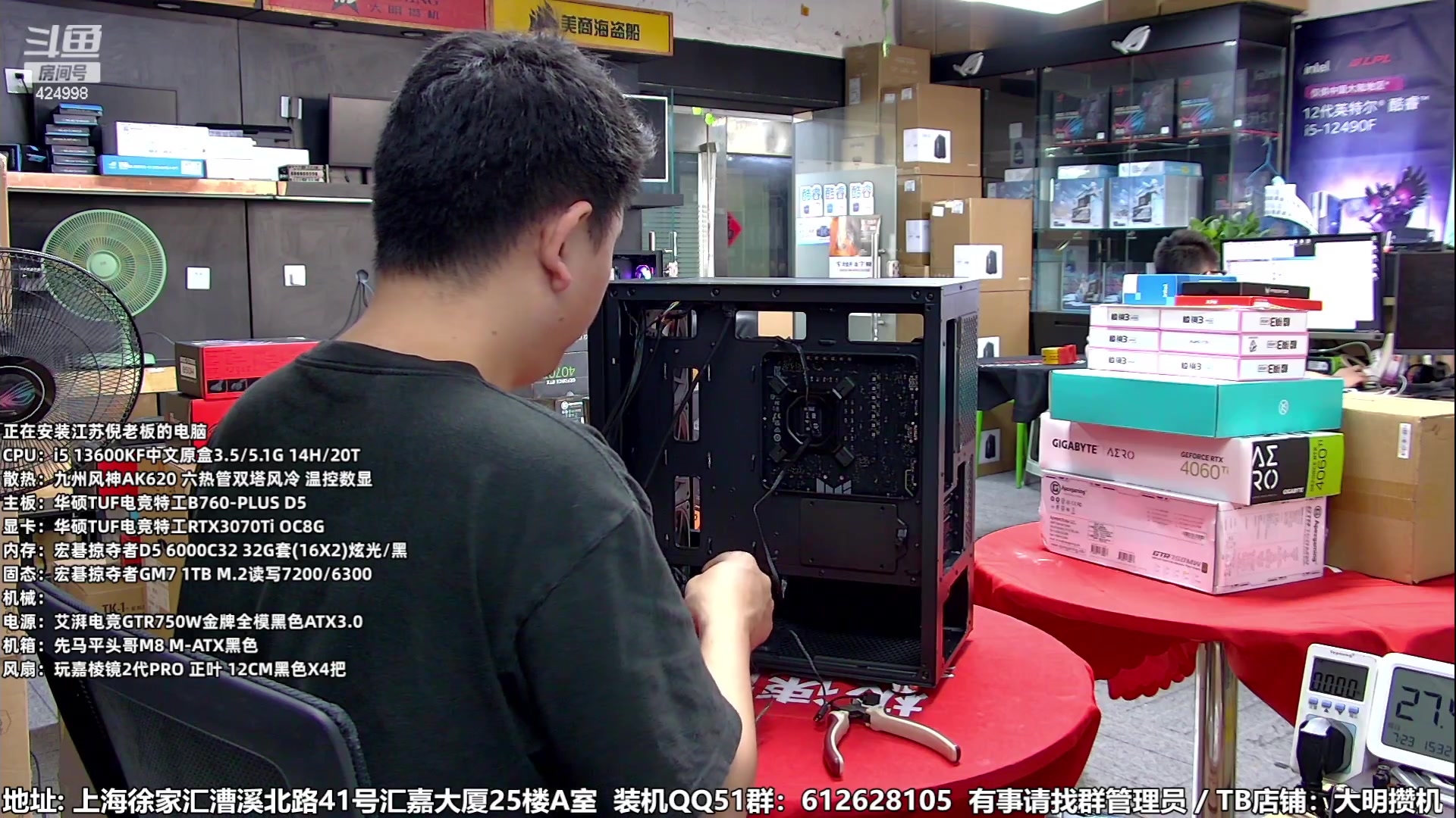 【2023-07-23 14点场】上海大明海：【大明攒机】不来看装机后悔一年