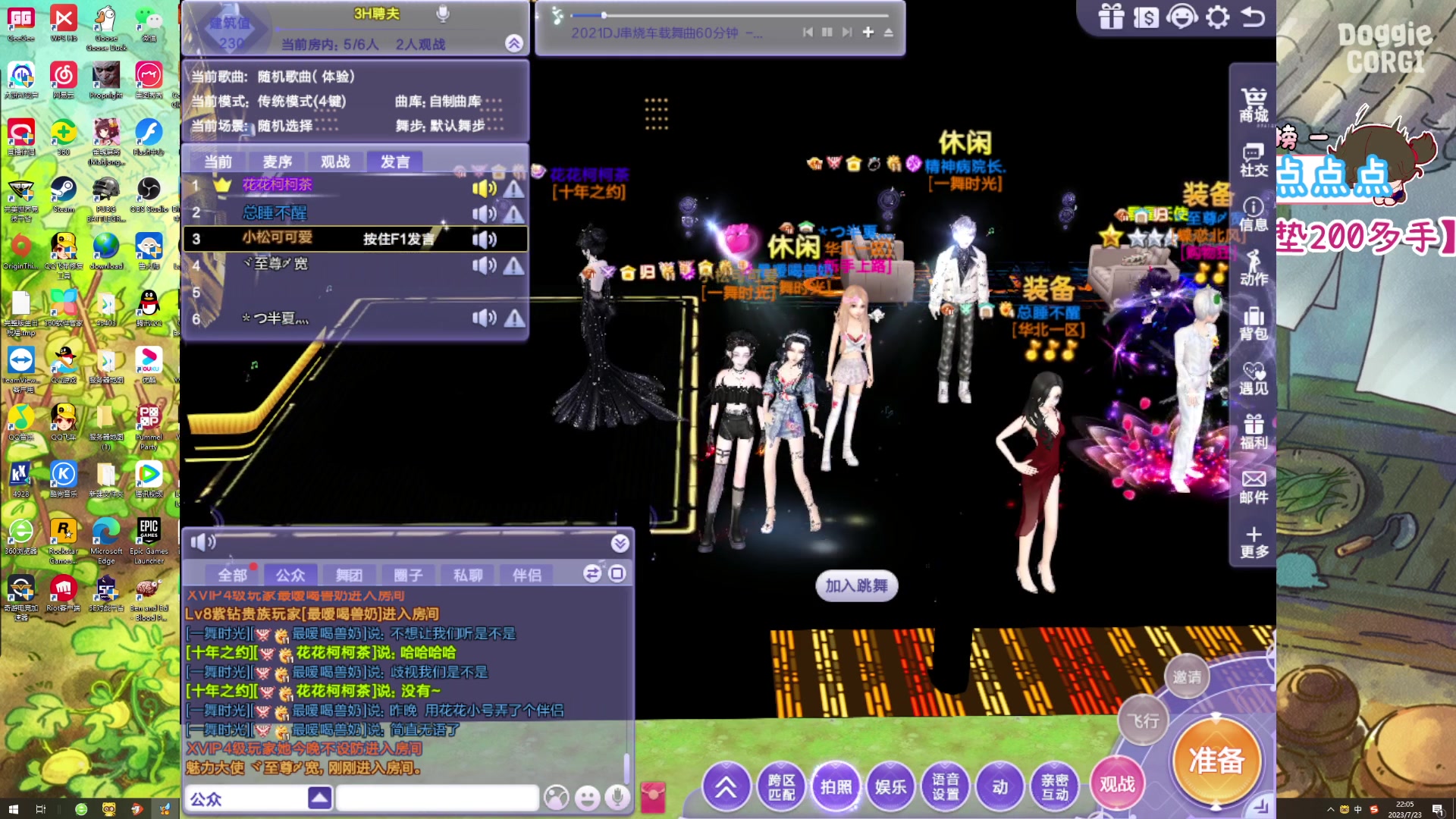 【2023-07-23 21点场】程可爱keai：发生了肾么事