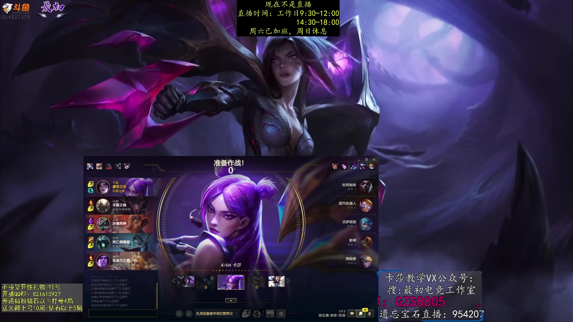 【2023-07-23 07点场】最初卡莎：电刀加强，卡莎1件半QE双进化