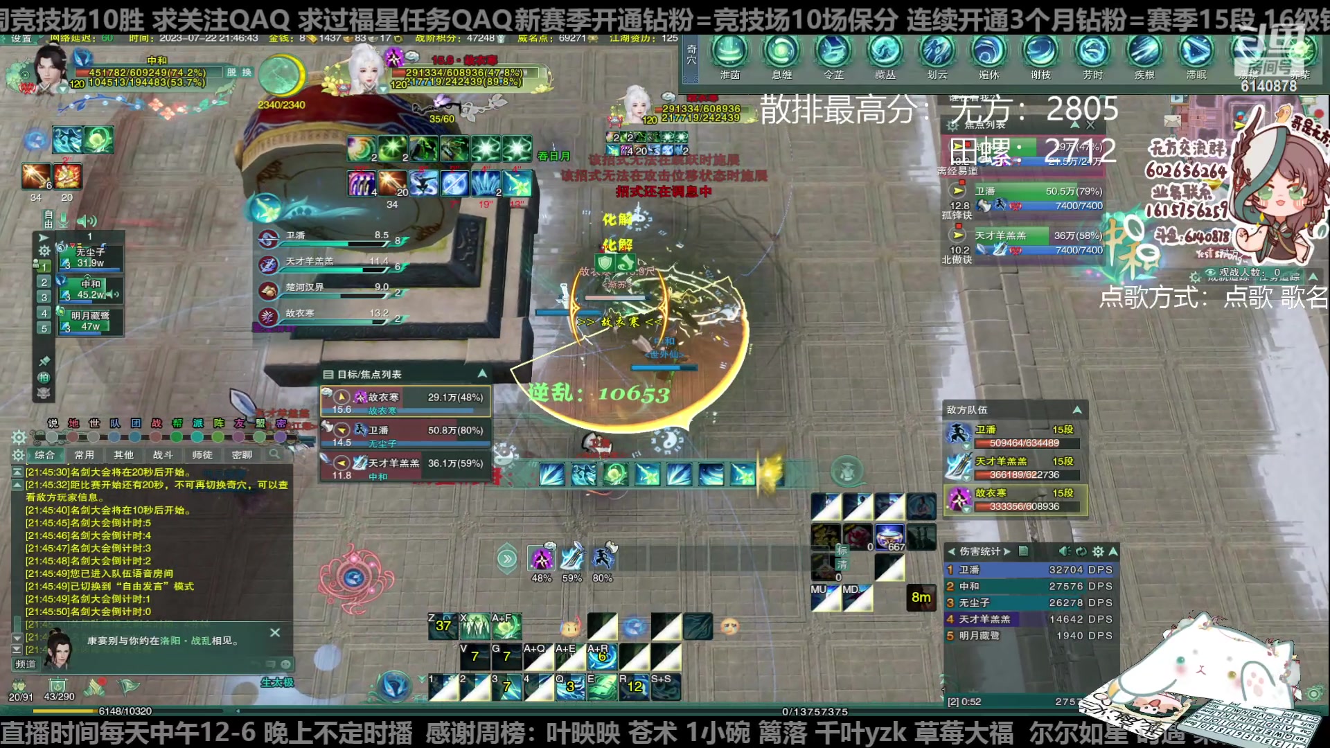 【2023-07-22 21点场】君且莫惜一：【纯开无方】知天命，逆天难