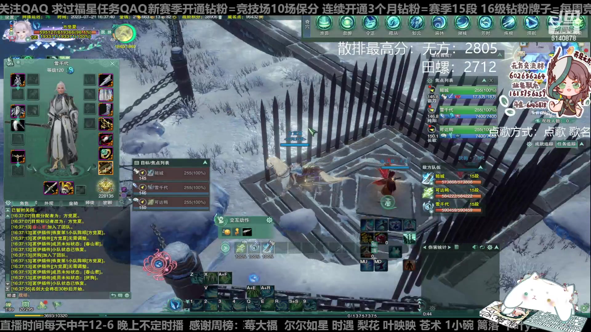 【2023-07-21 16点场】君且莫惜一：【纯开无方】知天命，逆天难