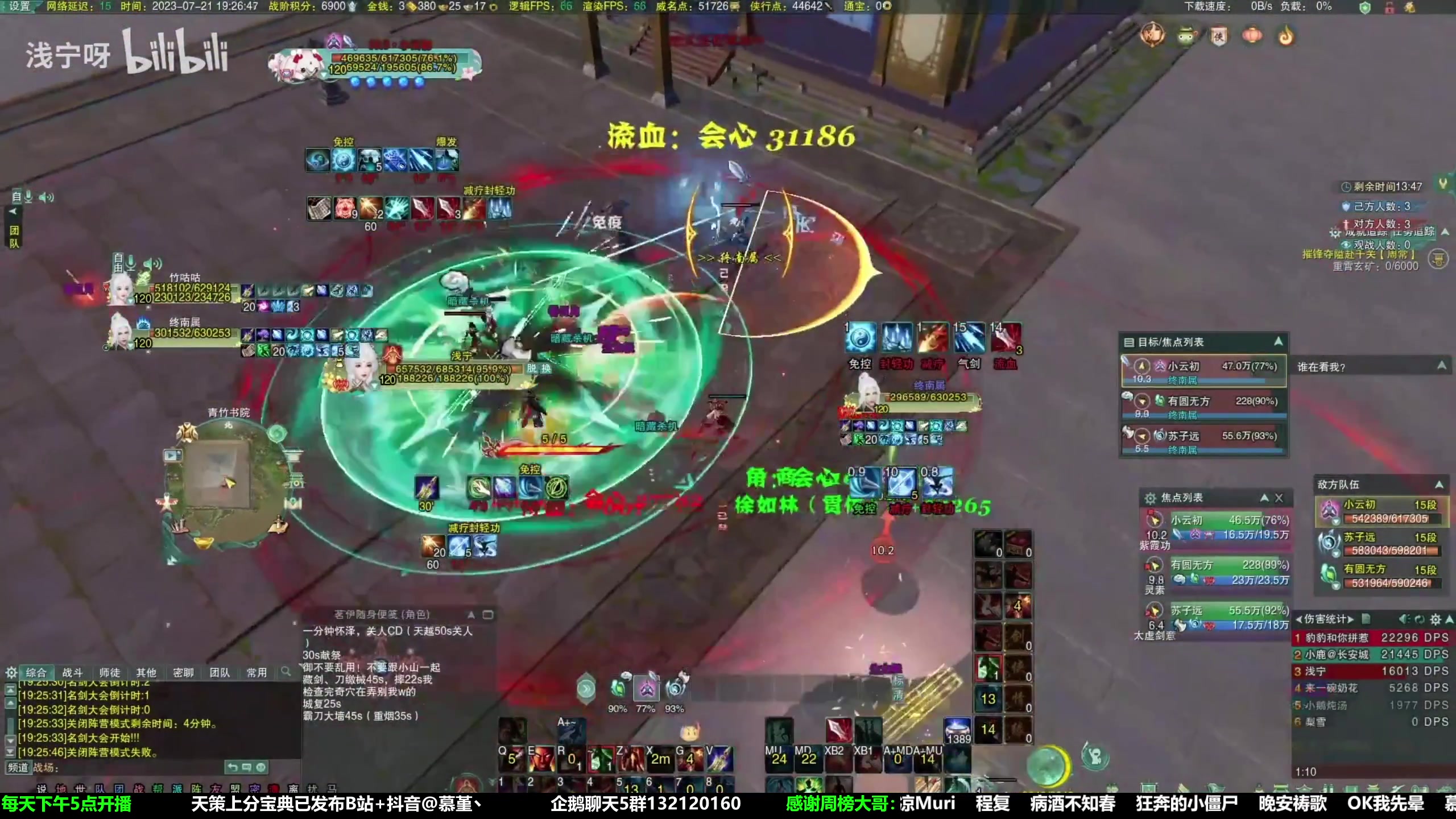 【2023-07-23 01点场】慕堇丶：开课了：锐评录屏