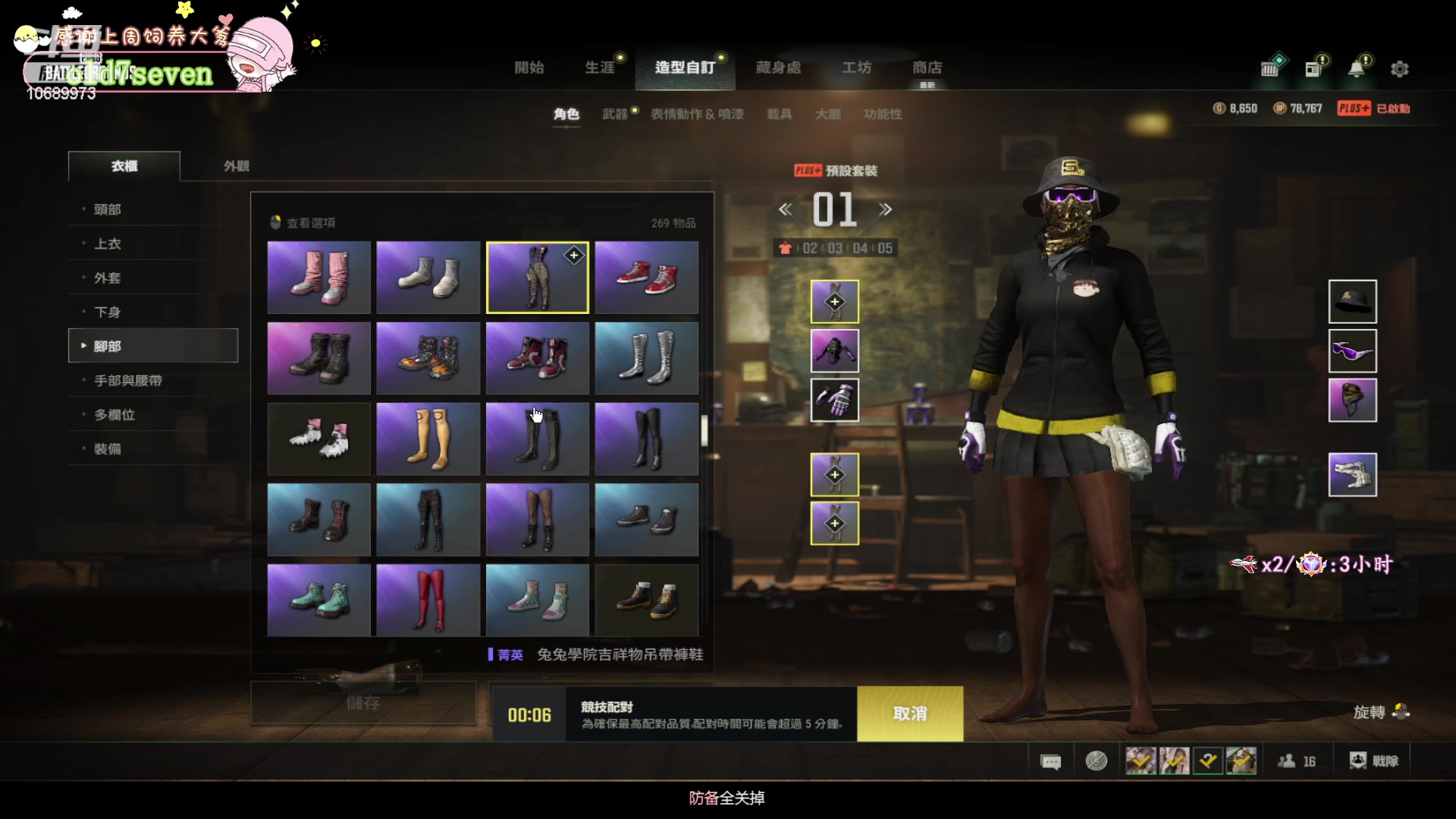 【2023-07-19 18点场】花桑丶065：【花桑】我们好像在哪见过~