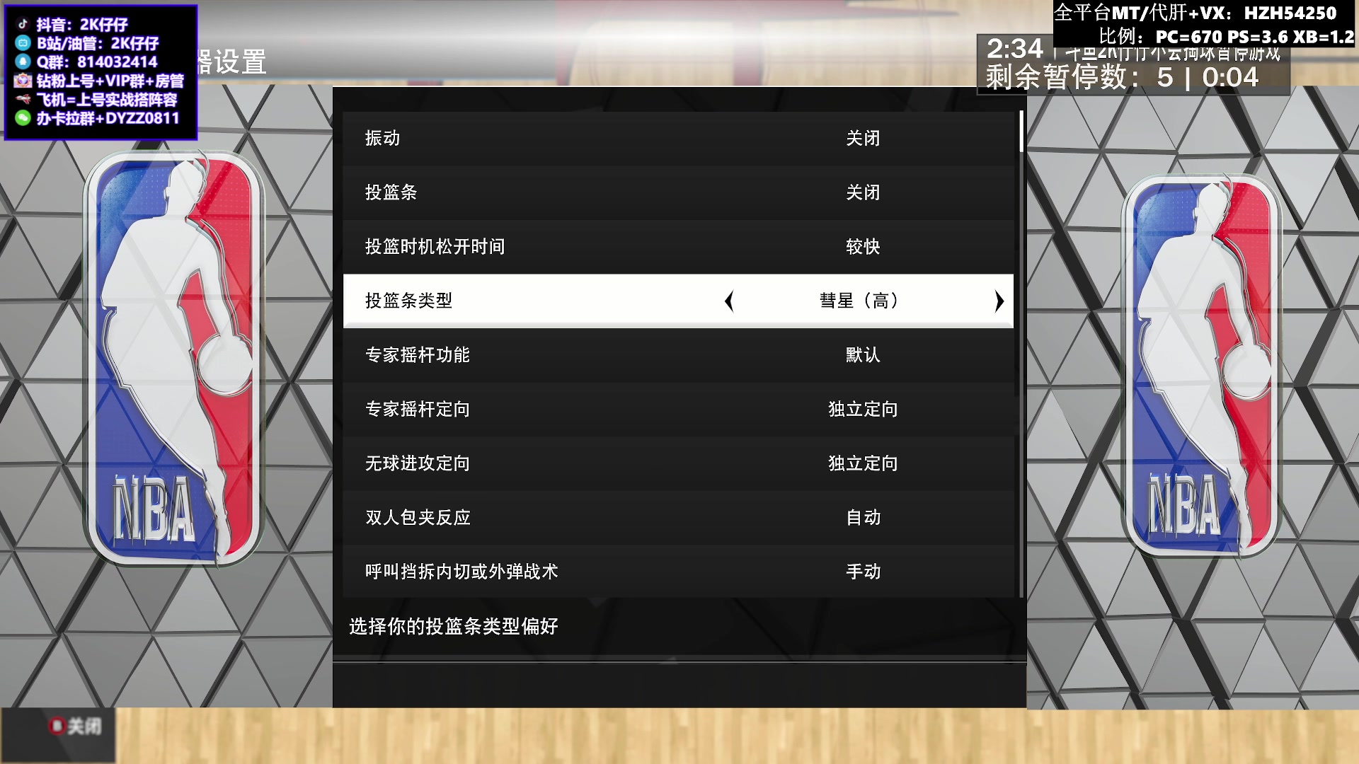 【2023-07-22 23点场】2K仔仔：【仔仔】NBA2K23 巨人时期