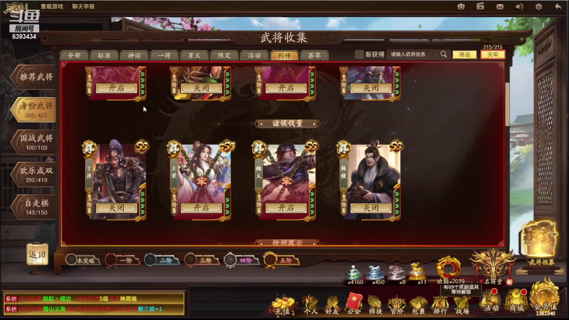 【2023-07-18 00点场】光栅圣泽：三国杀城市赛深圳站