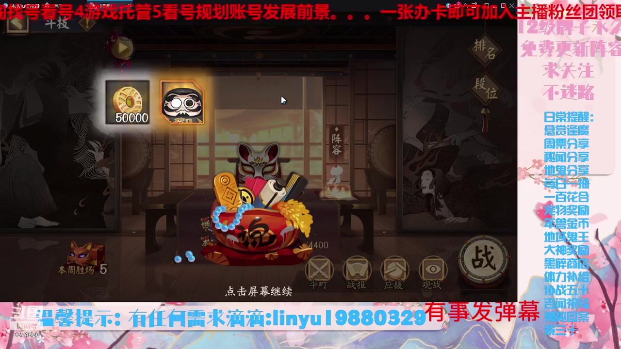 【2023-7-22 21点场】微光你的笑如海市蜃楼:34w勾玉鼠啥业务都会，不懂你就问