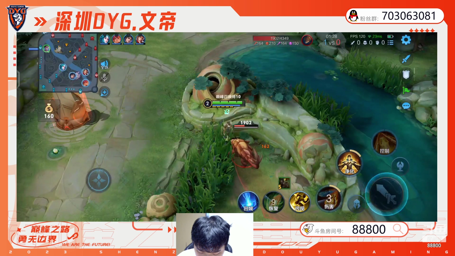 【2023-07-21 19点场】深圳DYG丶文帝：疯癫疯癫疯癫巅峰