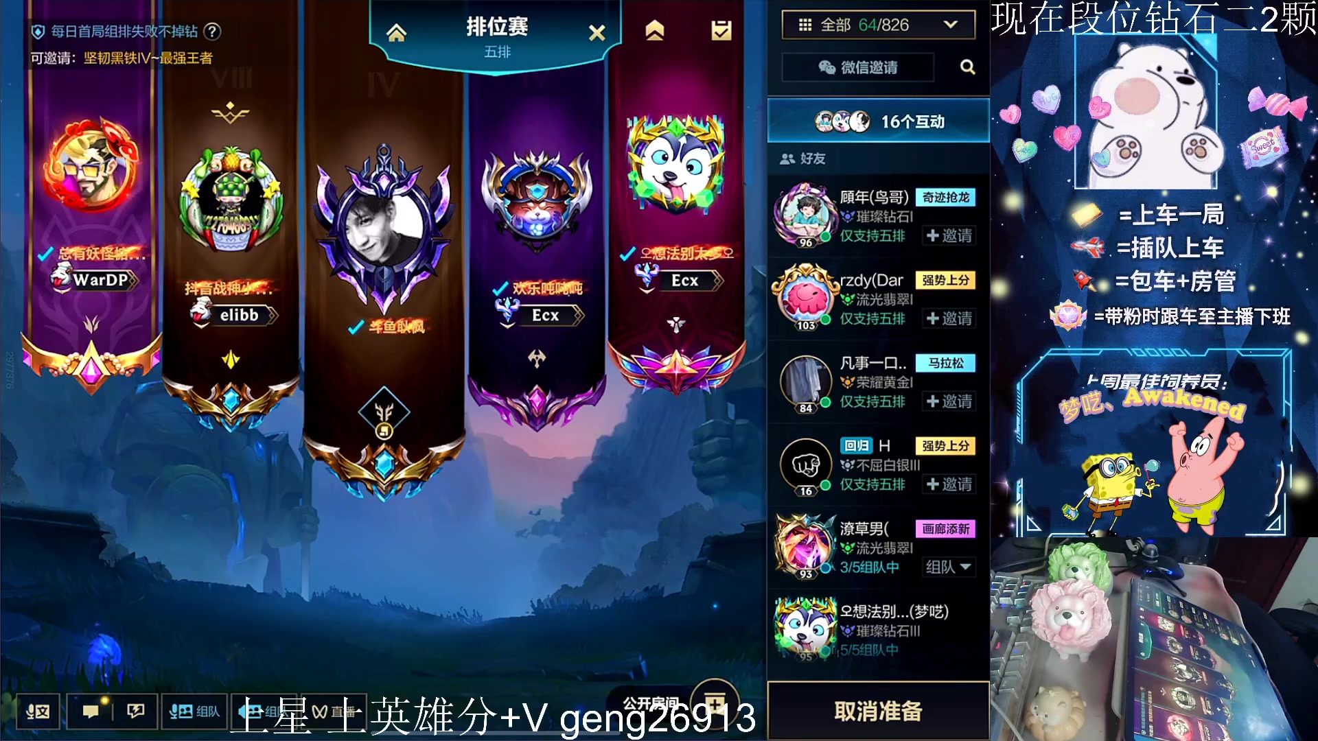 【2023-07-23 16点场】耿枫QUQ：冲第一 可帮打~