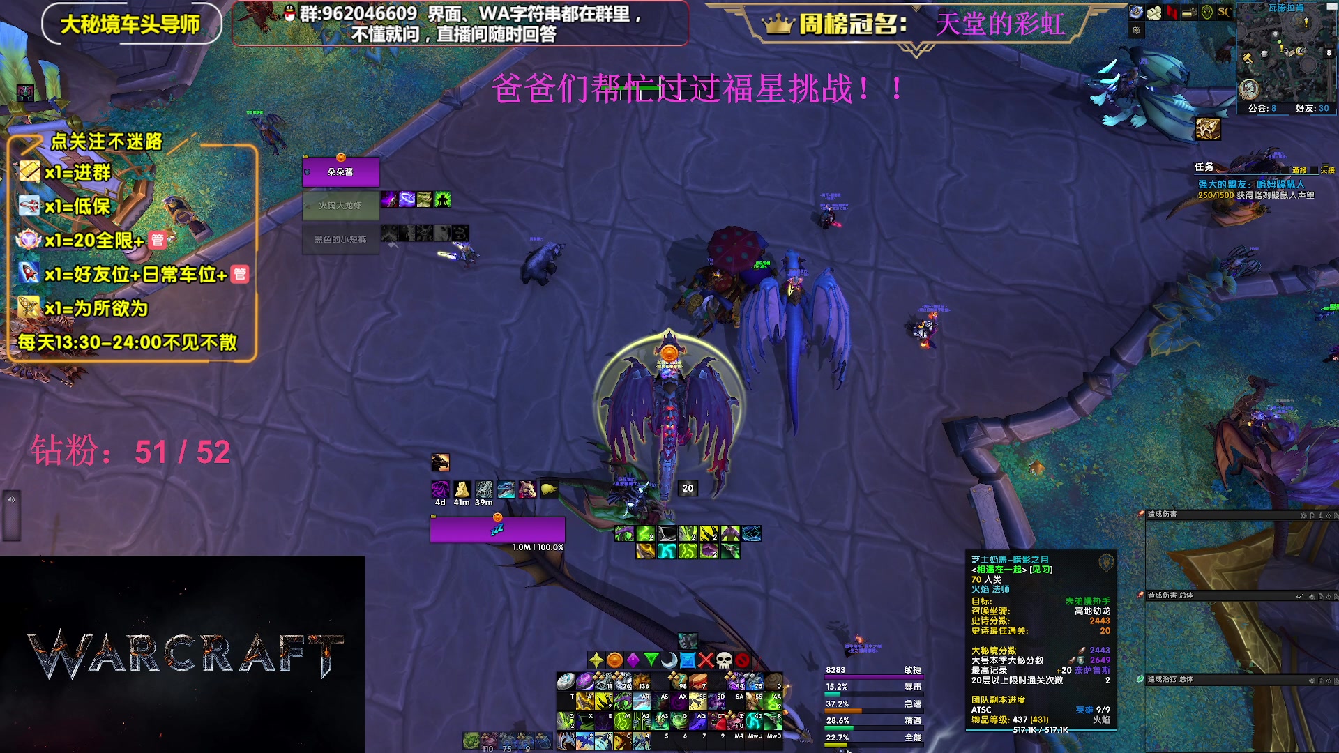 【2023-07-23 00点场】大嘴geigei：大嘴：大秘境单刷导师，亚服世界之树！