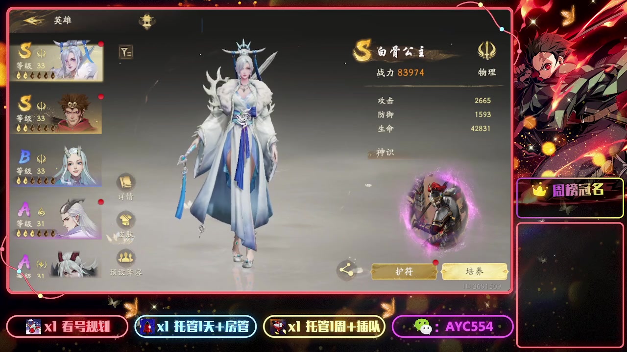 【2023-07-23 19点场】安逸城GG：【西行纪 燃魂】西游题材动作手游