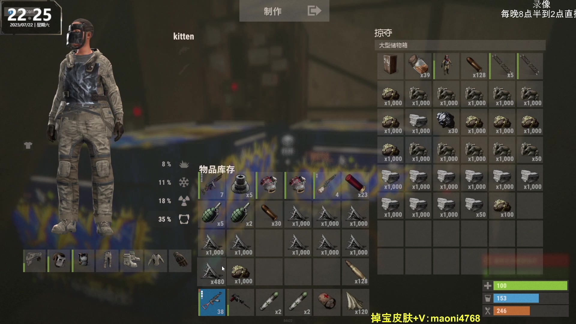【2023-07-23 09点场】Happy丨猫腻：【猫腻】末日生存 晚8点半到2点直播
