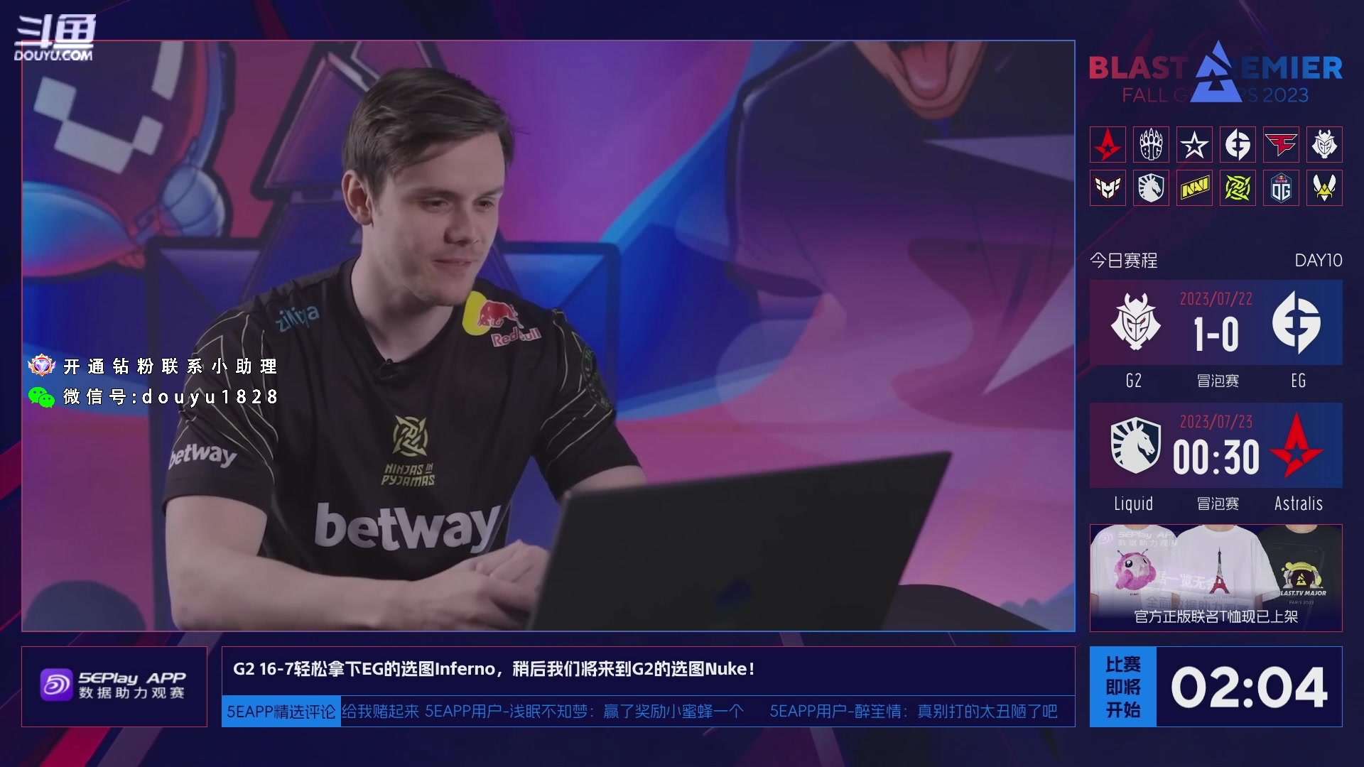 【2023-07-22 21点场】CSGO百岁三：21点EG vs G2