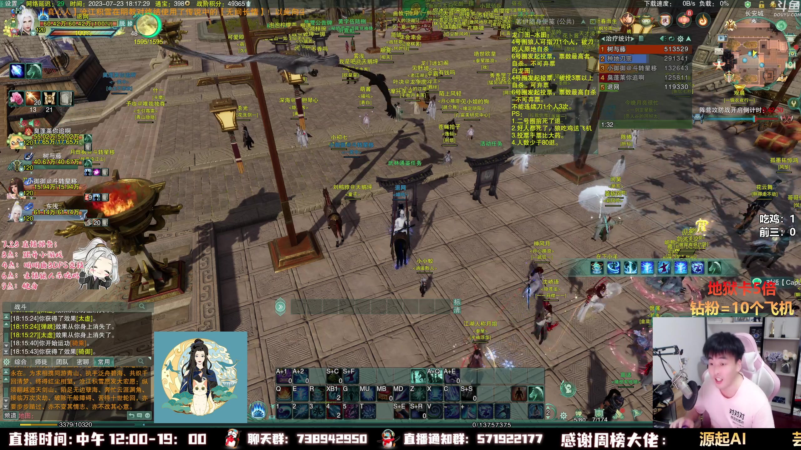 【2023-07-23 17点场】As童话话话：【钻粉狂欢】五主播狼人杀模式吃鸡！