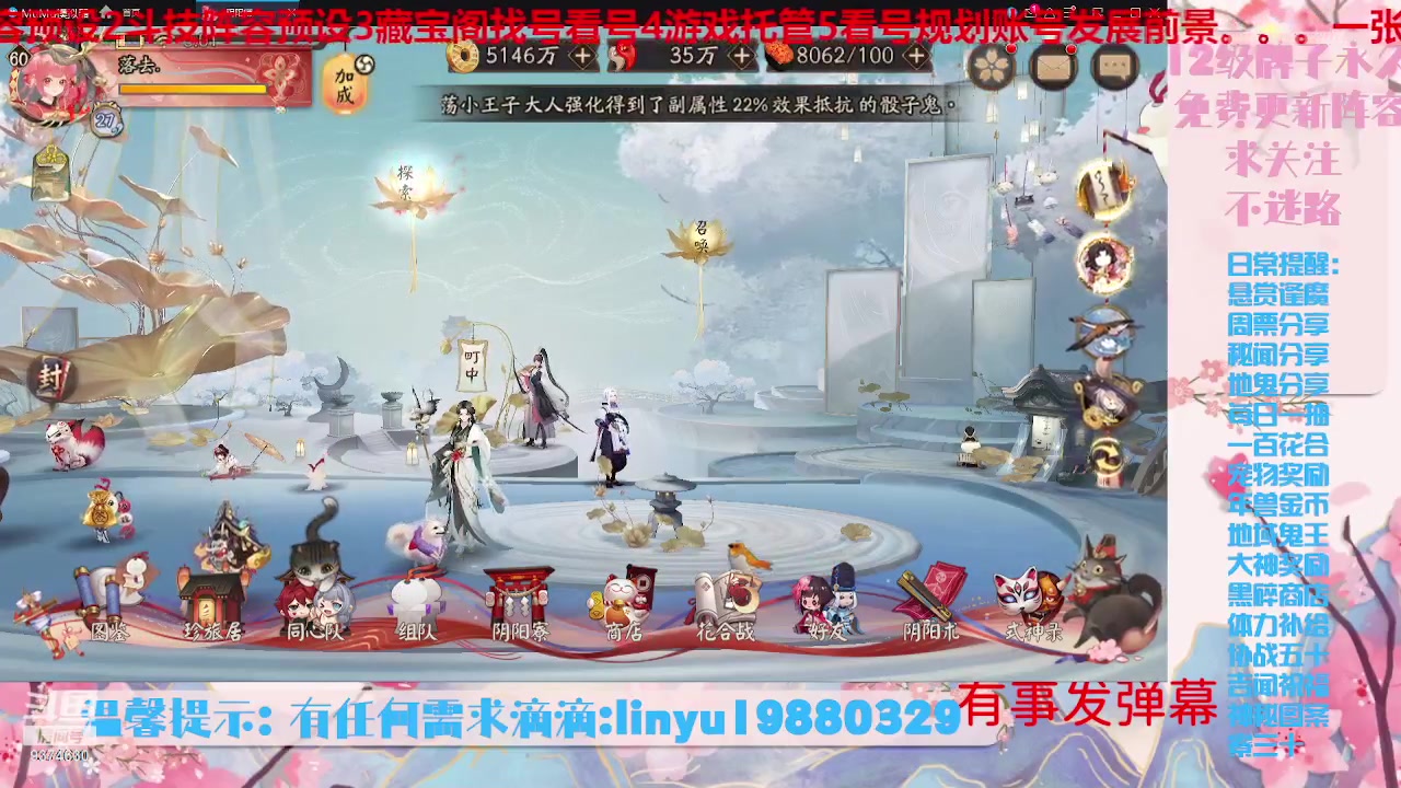 【2023-7-22 23点场】微光你的笑如海市蜃楼:34w勾玉鼠啥业务都会，不懂你就问