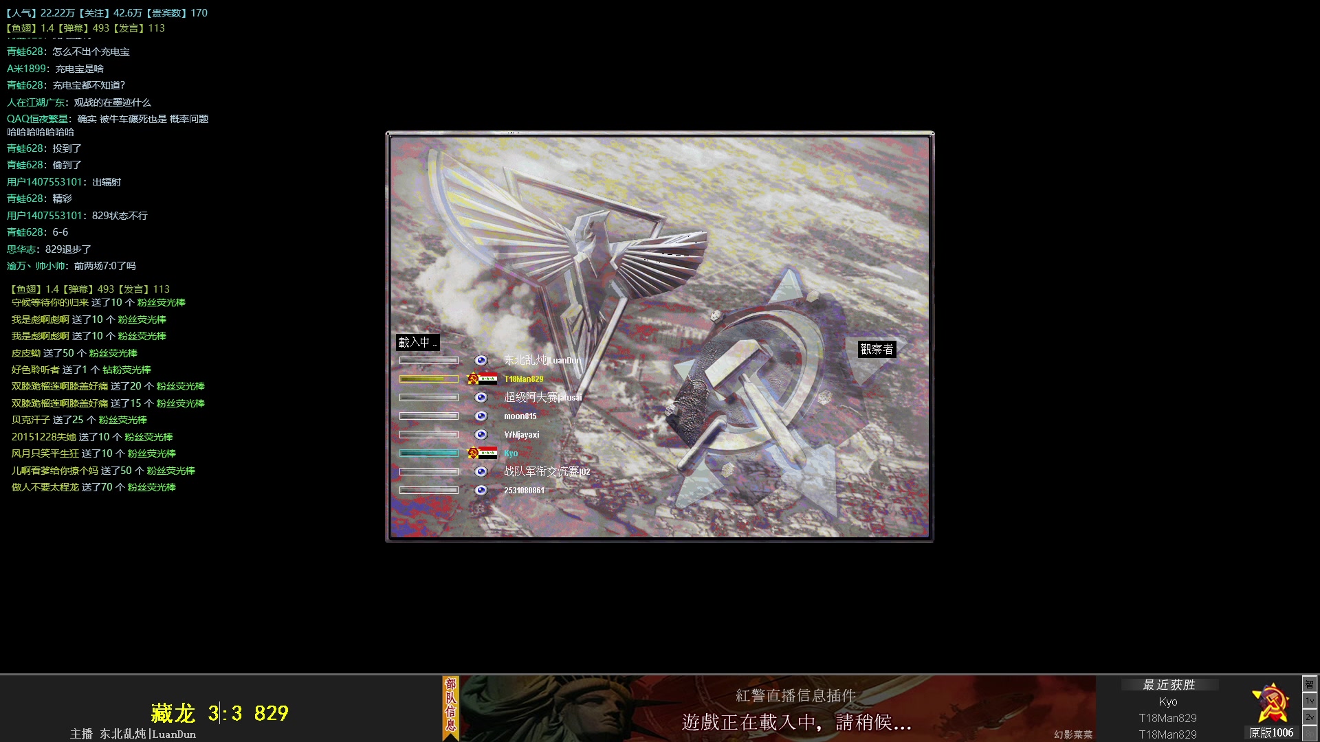 【2023-07-23 21点场】东北乱炖：冰天王全国8强